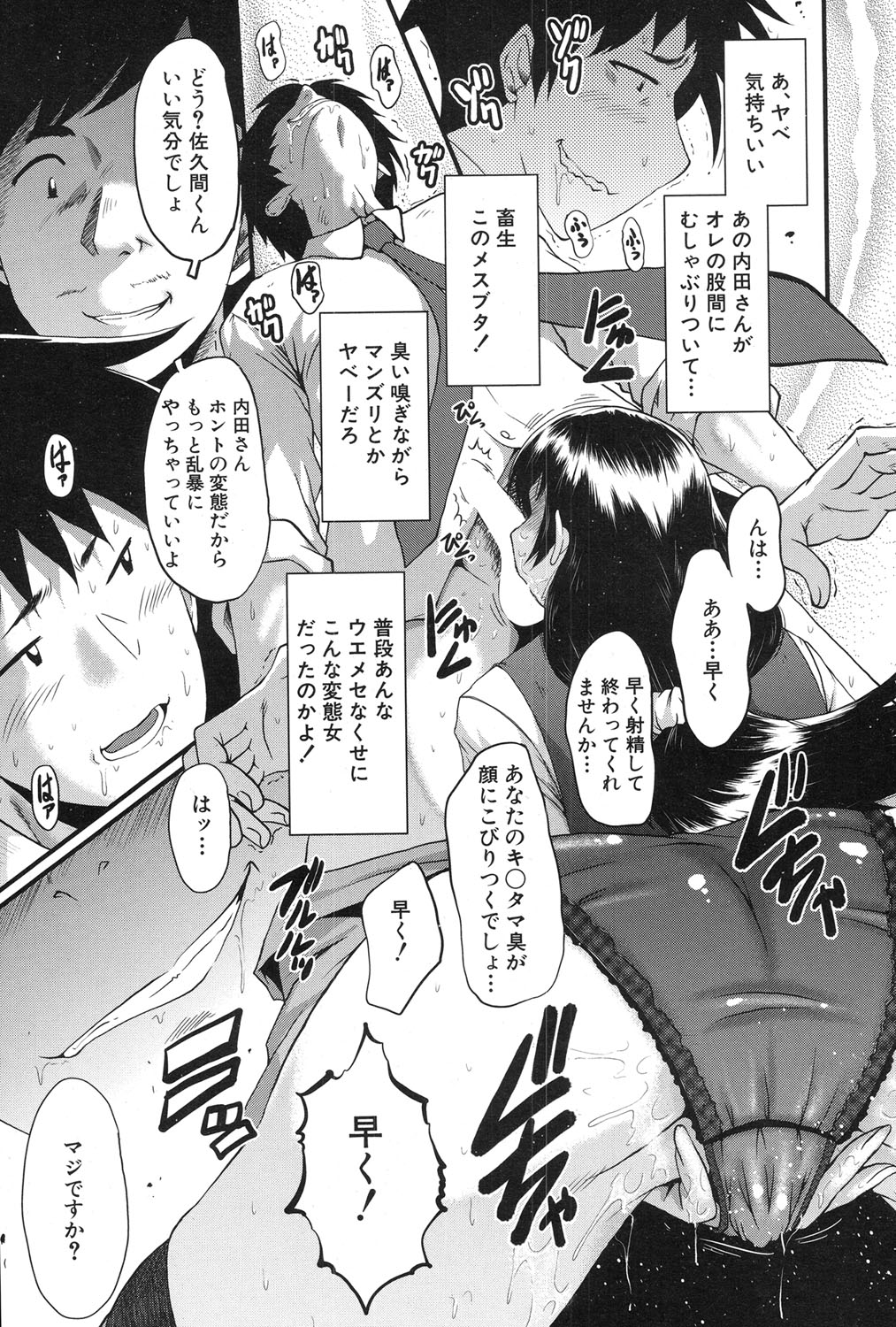 COMIC 夢幻転生 2017年1月号 [DL版]