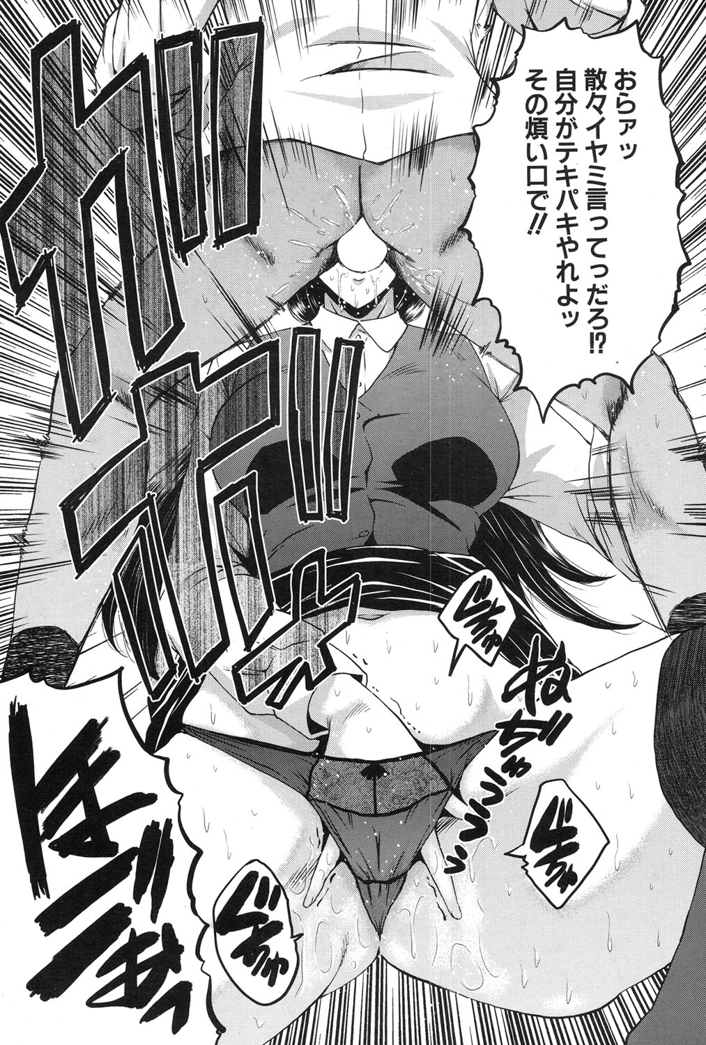 COMIC 夢幻転生 2017年1月号 [DL版]