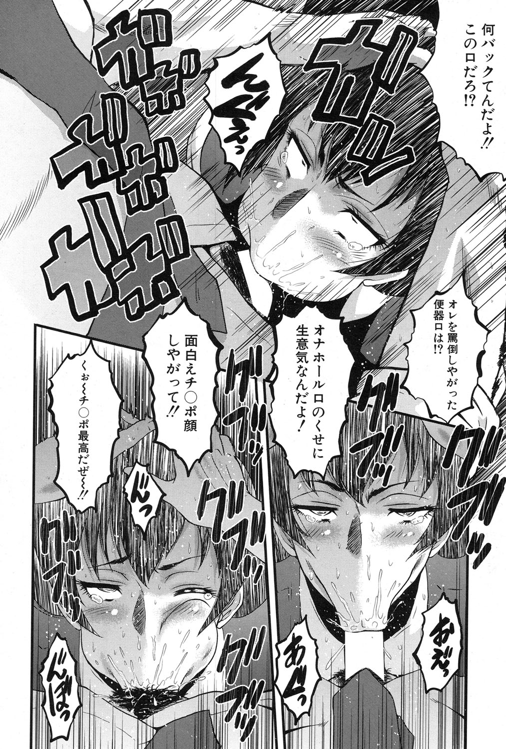 COMIC 夢幻転生 2017年1月号 [DL版]