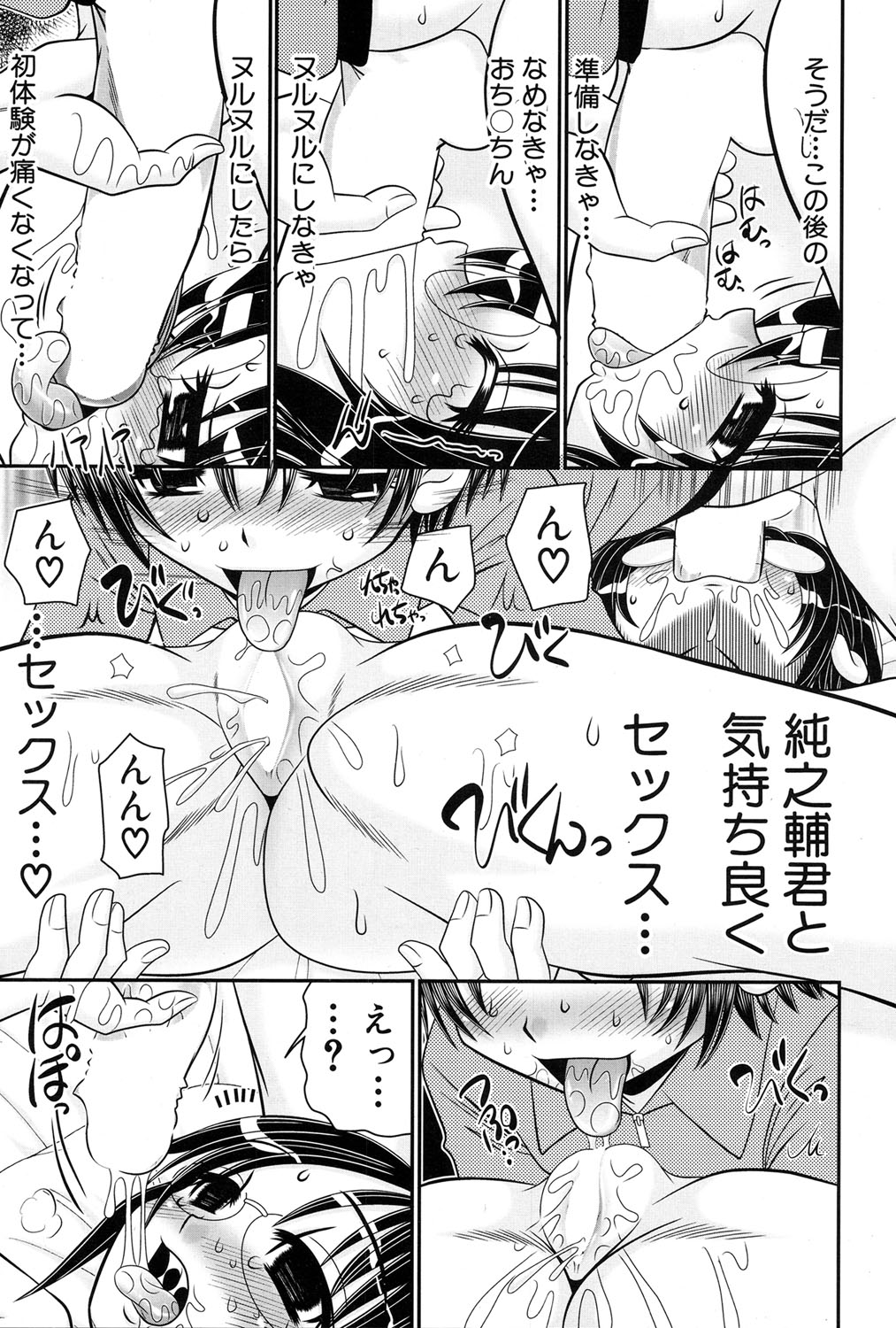 COMIC 夢幻転生 2017年1月号 [DL版]