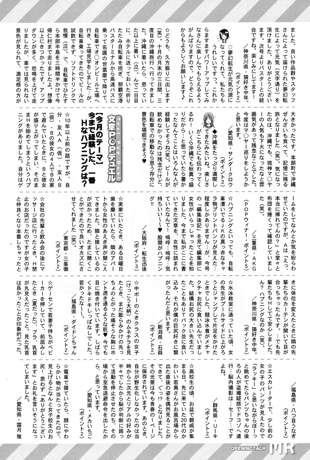 COMIC 夢幻転生 2017年1月号 [DL版]