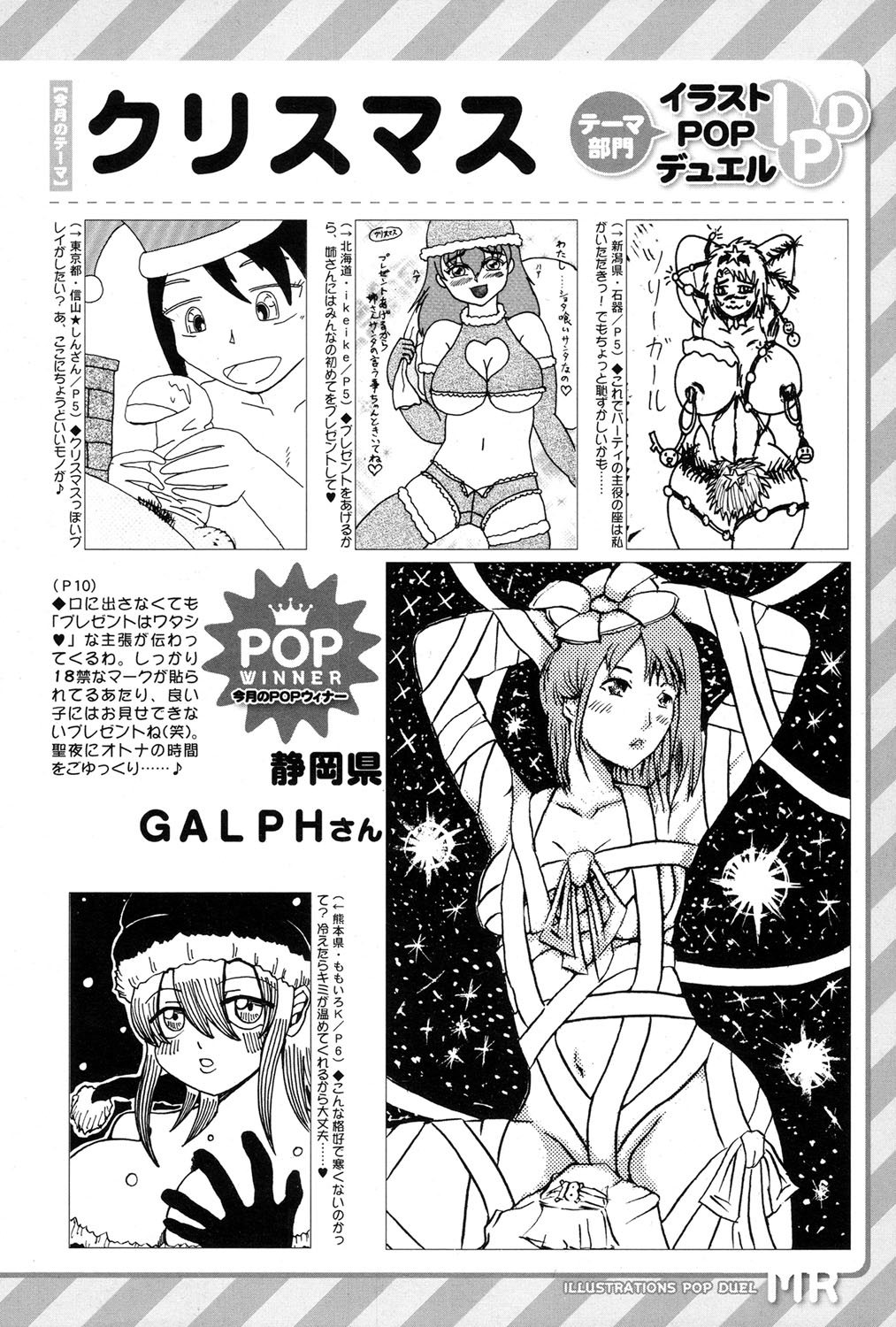 COMIC 夢幻転生 2017年1月号 [DL版]