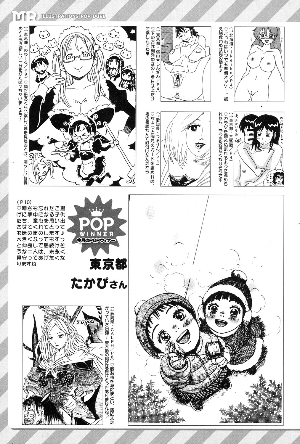 COMIC 夢幻転生 2017年1月号 [DL版]