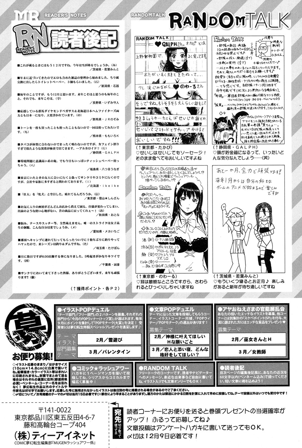 COMIC 夢幻転生 2017年1月号 [DL版]