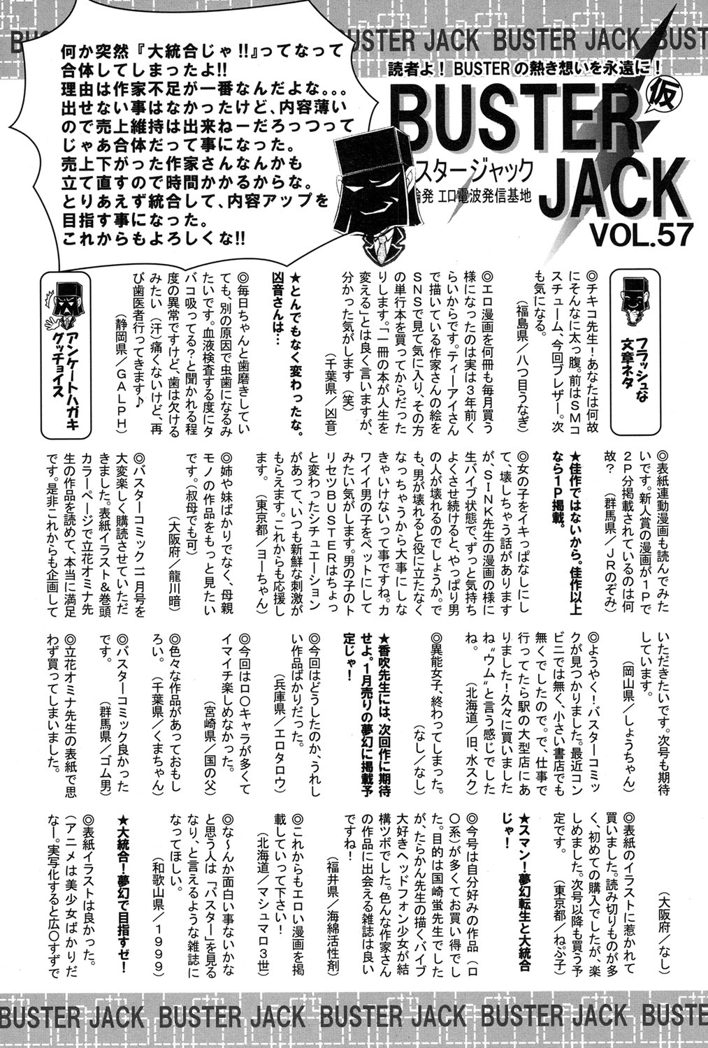COMIC 夢幻転生 2017年1月号 [DL版]