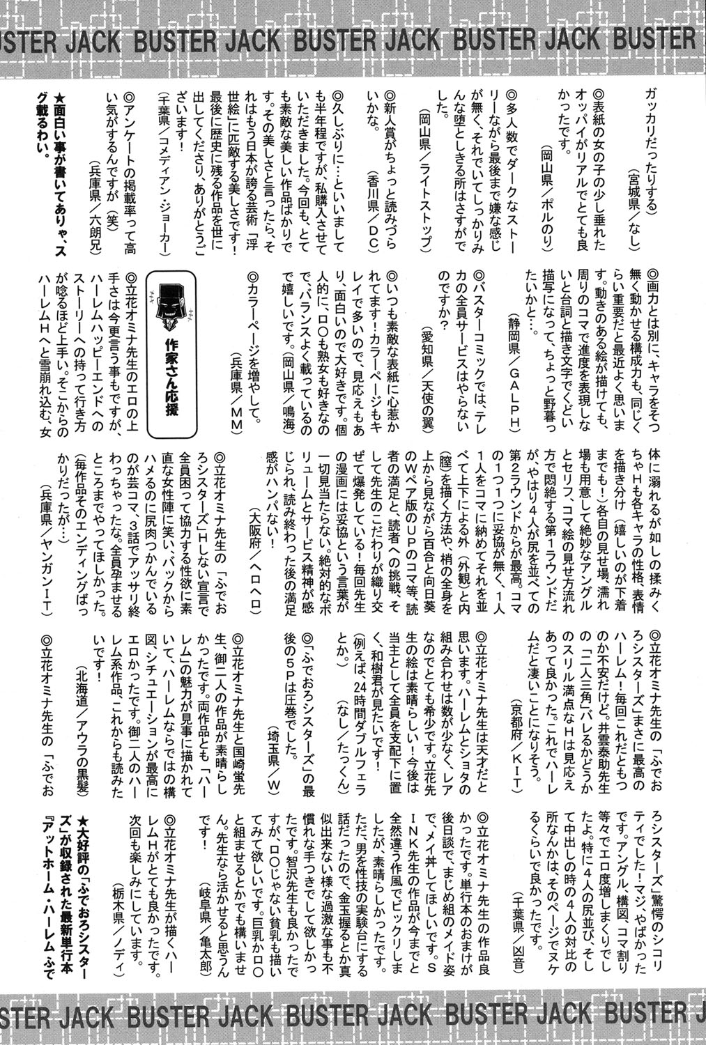 COMIC 夢幻転生 2017年1月号 [DL版]