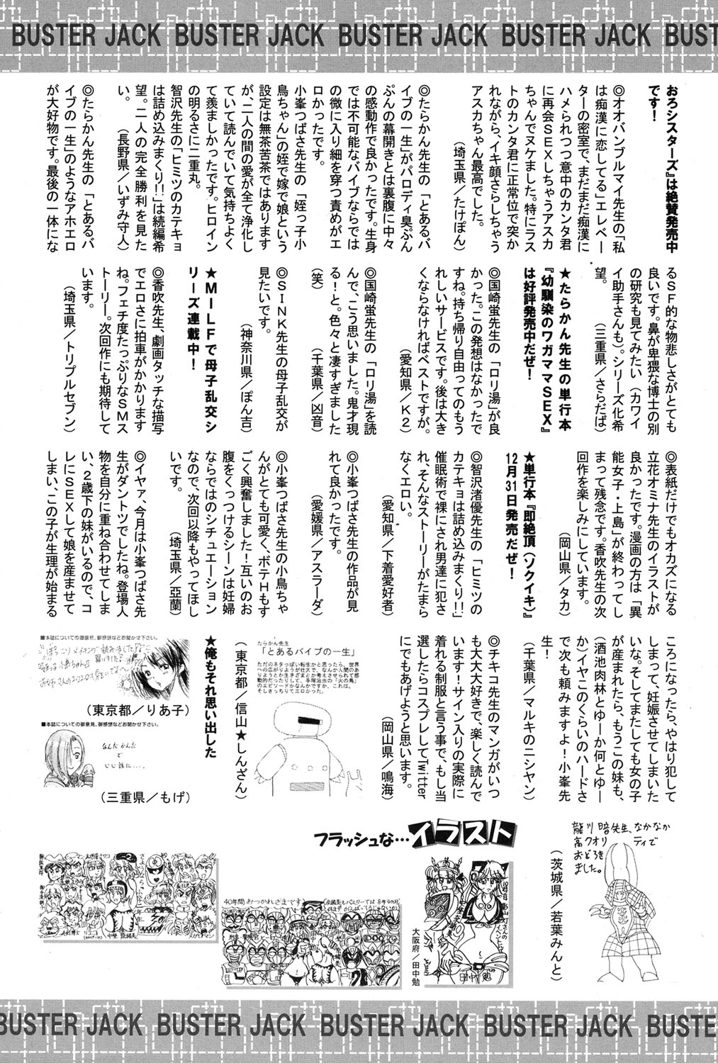 COMIC 夢幻転生 2017年1月号 [DL版]