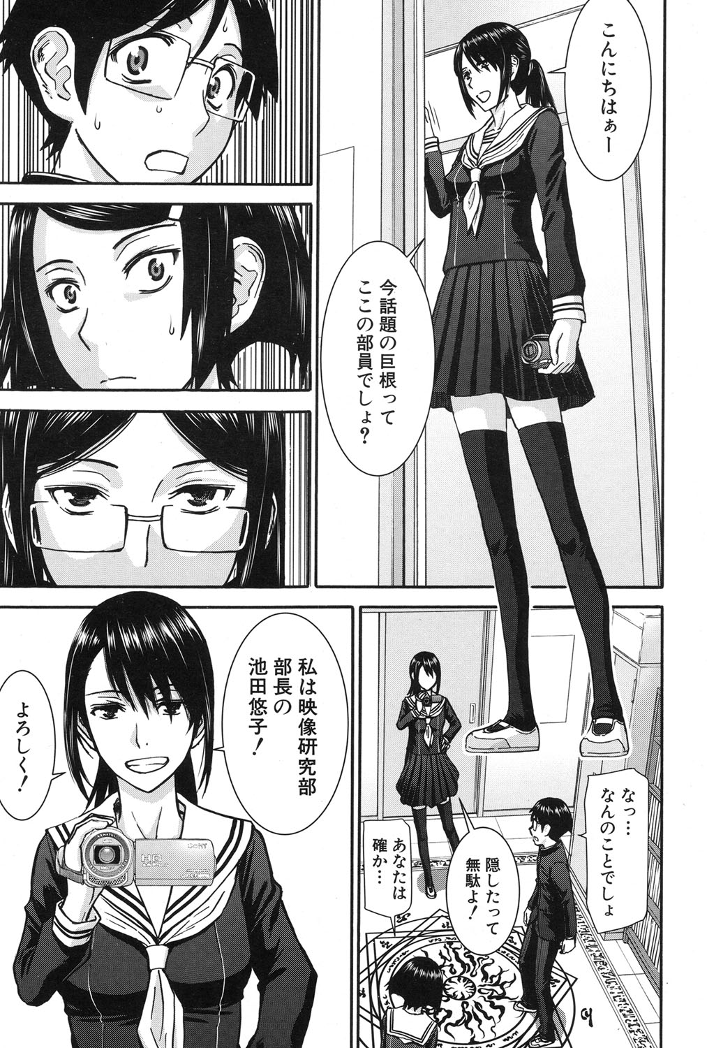 COMIC 夢幻転生 2017年1月号 [DL版]