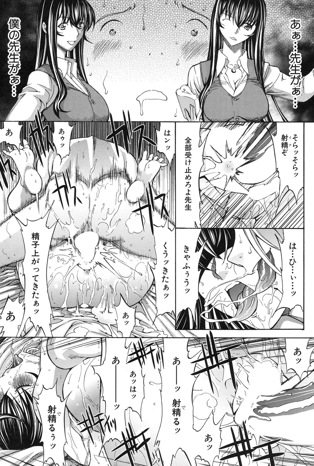 COMIC 夢幻転生 2017年1月号 [DL版]