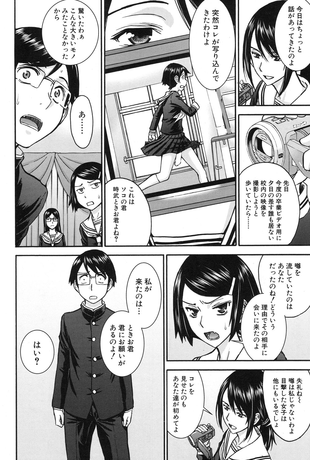 COMIC 夢幻転生 2017年1月号 [DL版]