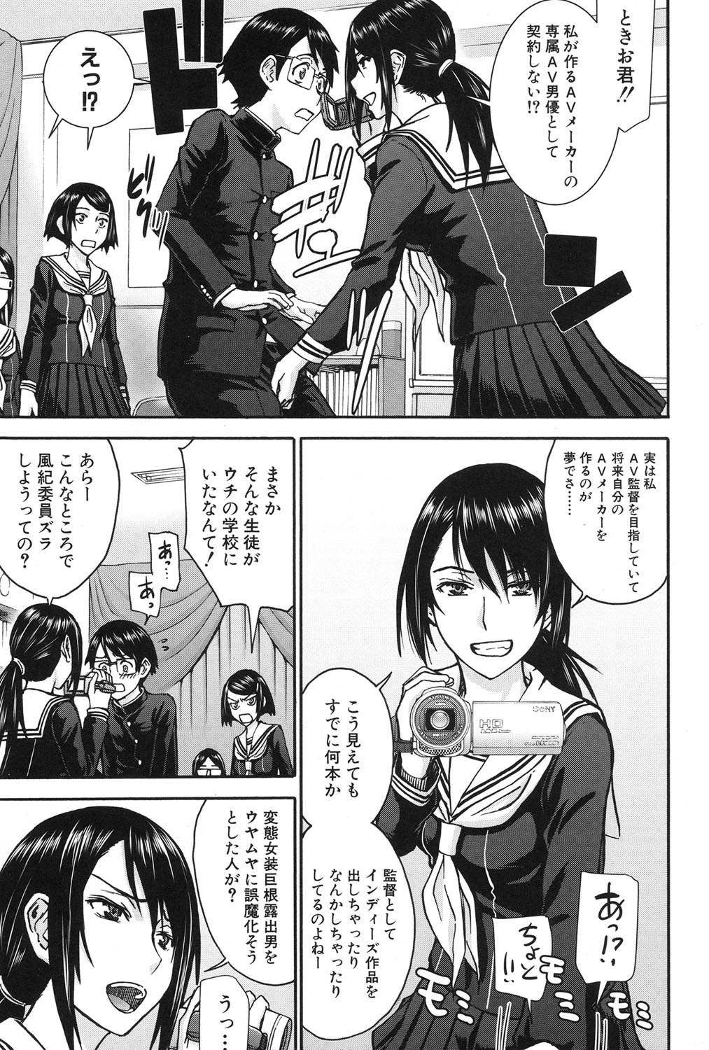 COMIC 夢幻転生 2017年1月号 [DL版]