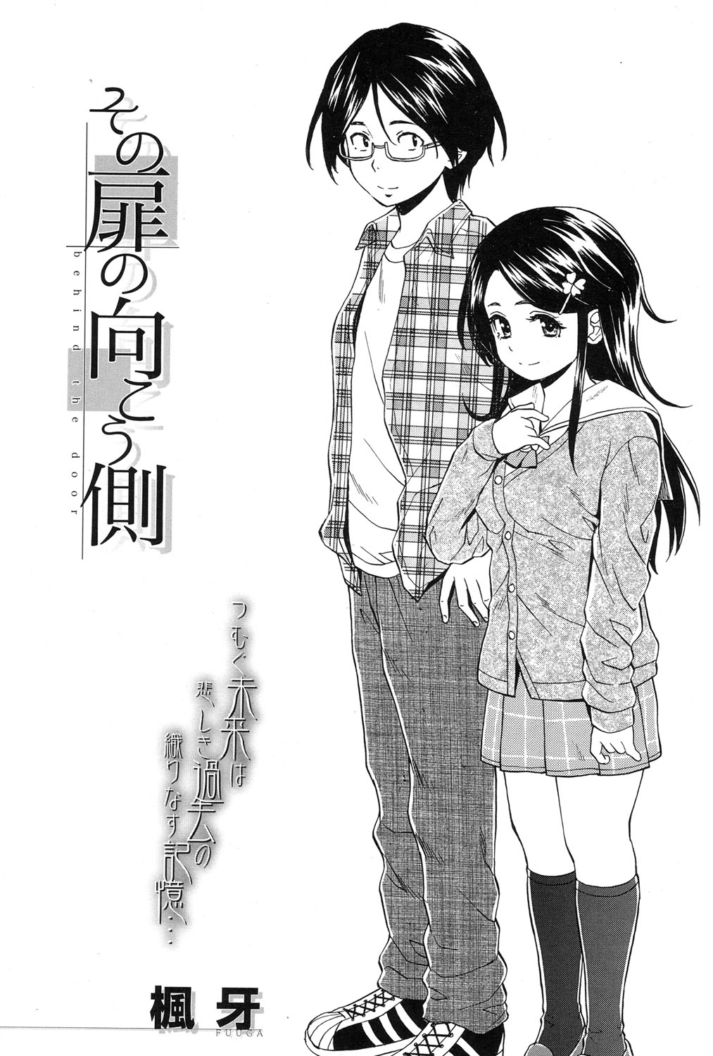 COMIC 夢幻転生 2017年1月号 [DL版]