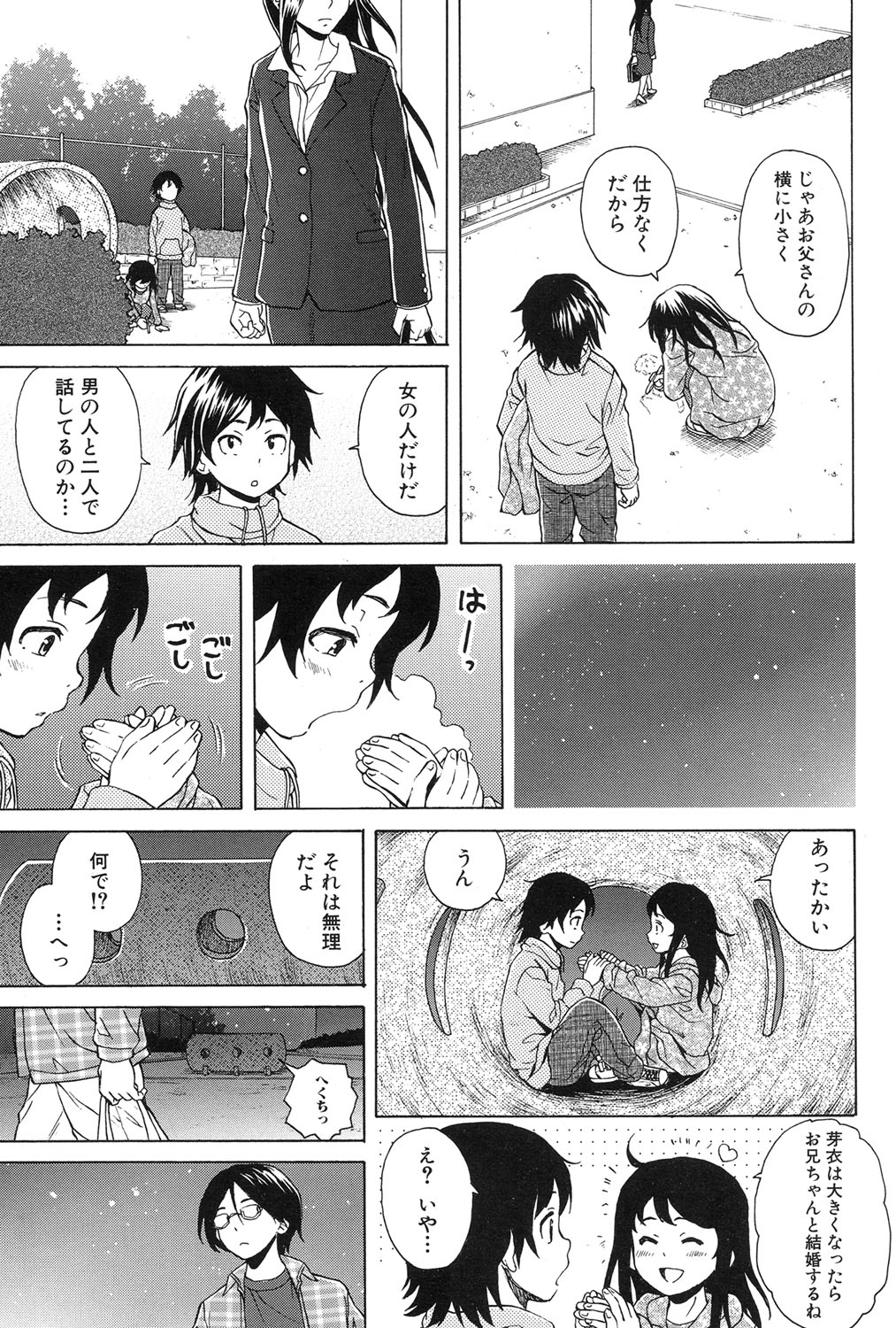 COMIC 夢幻転生 2017年1月号 [DL版]