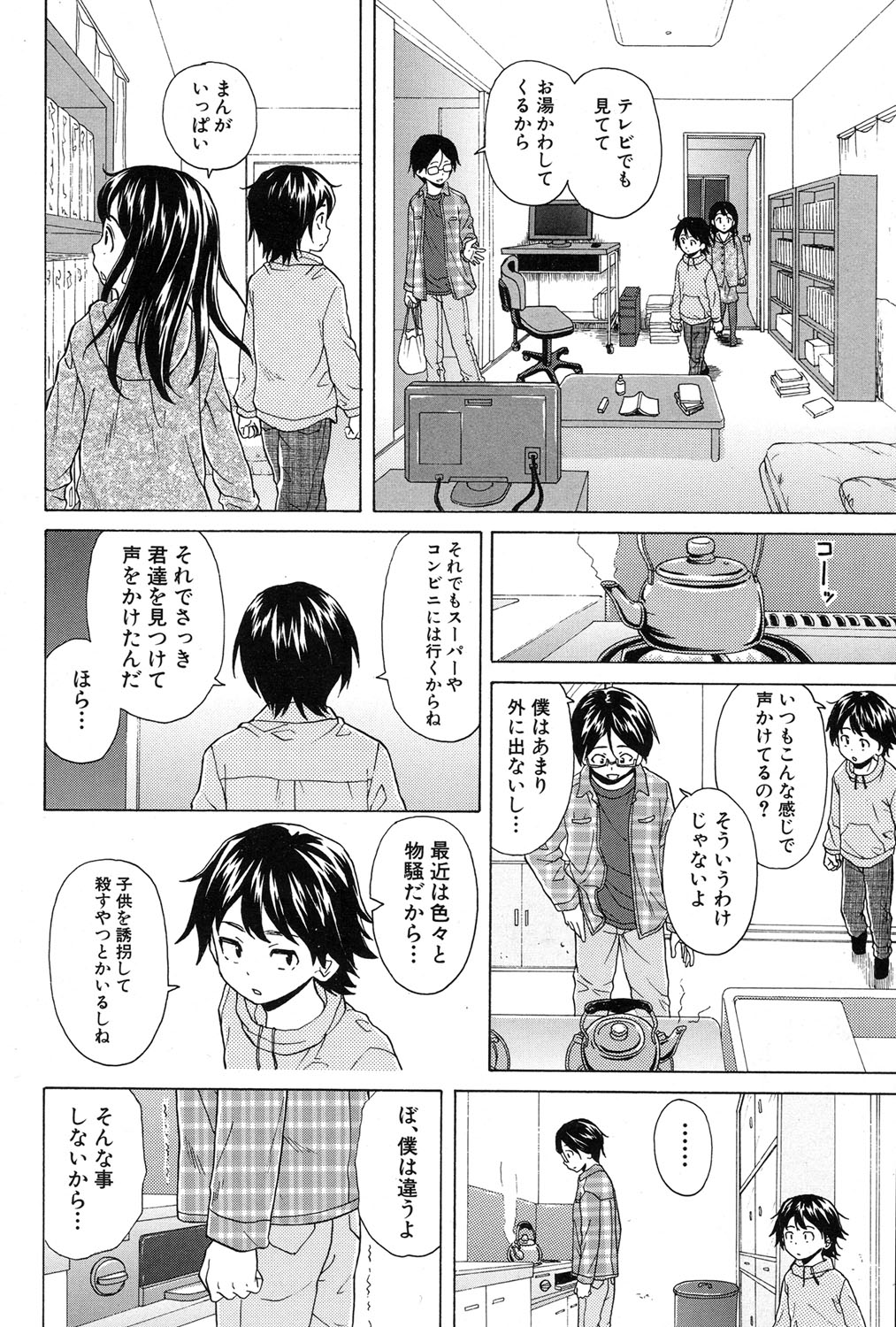COMIC 夢幻転生 2017年1月号 [DL版]
