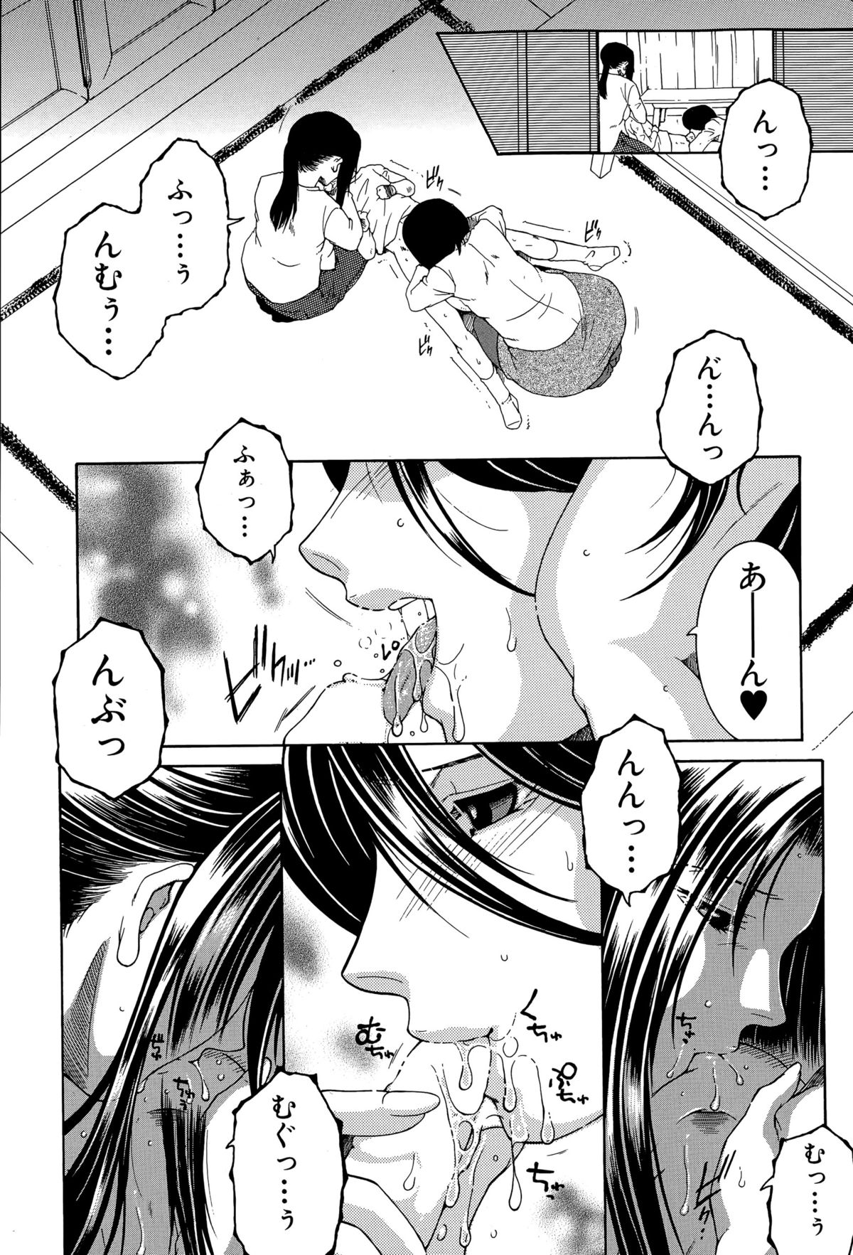 [安原司] ボクの家庭痴情