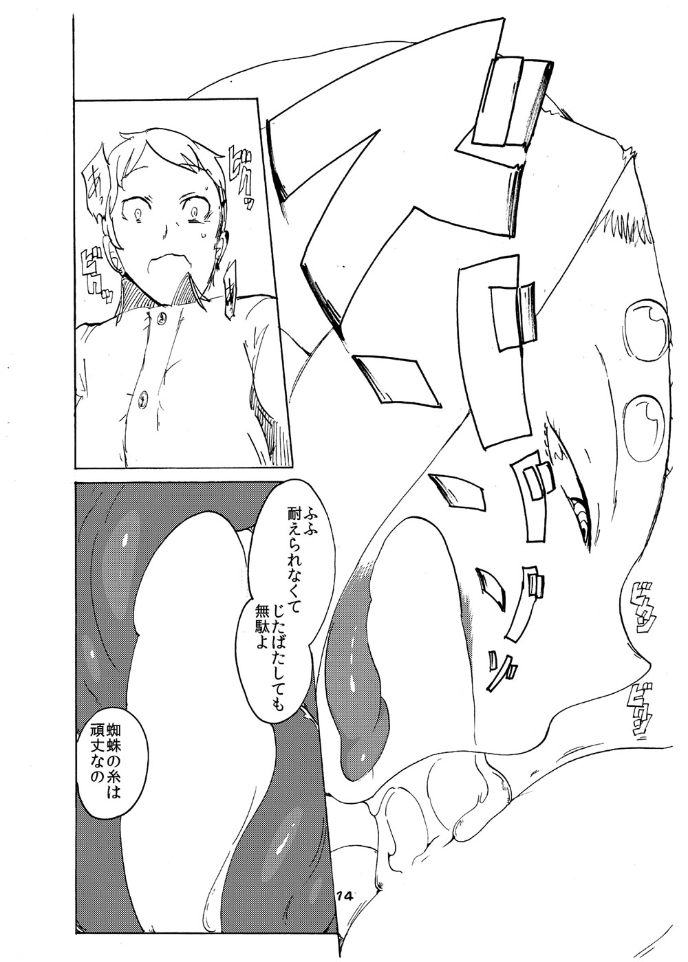 [瀬戸内製薬 (瀬戸内)] アラクネ上司の家にお泊りする本 [DL版]