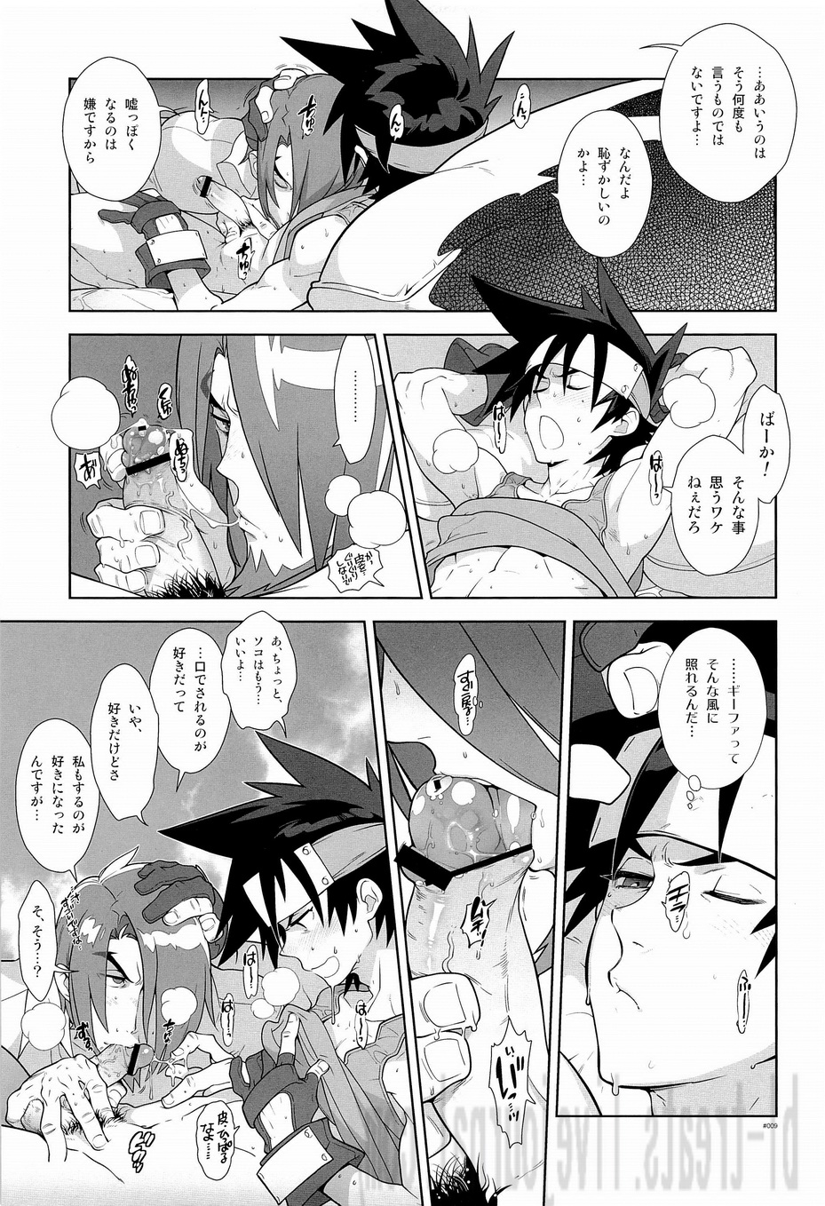 (C84) [刑法第60条 (主犯)] Campanula.SIDE:B (神羅万象チョコ)