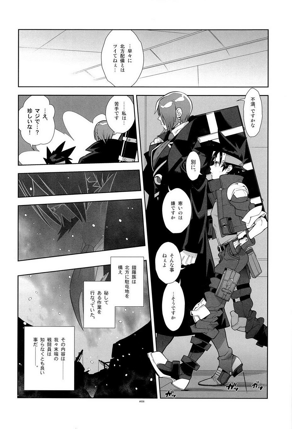 (C84) [刑法第60条 (主犯)] Campanula.SIDE:B (神羅万象チョコ)