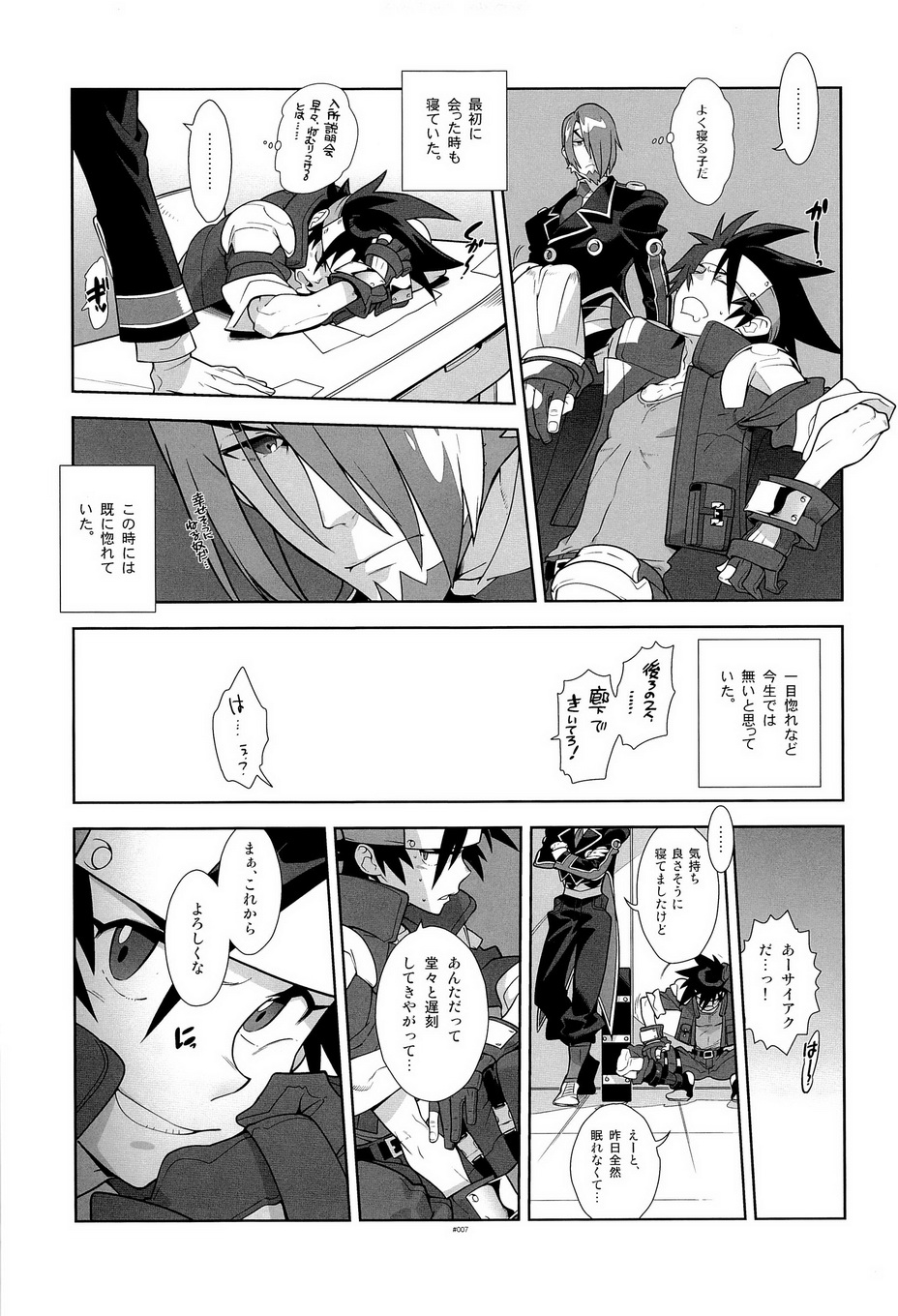 (C84) [刑法第60条 (主犯)] Campanula.SIDE:B (神羅万象チョコ)