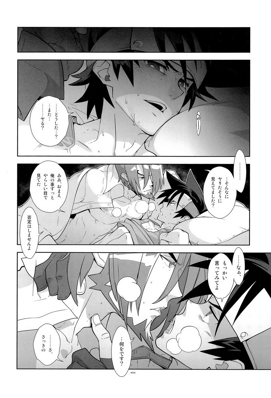 (C84) [刑法第60条 (主犯)] Campanula.SIDE:B (神羅万象チョコ)