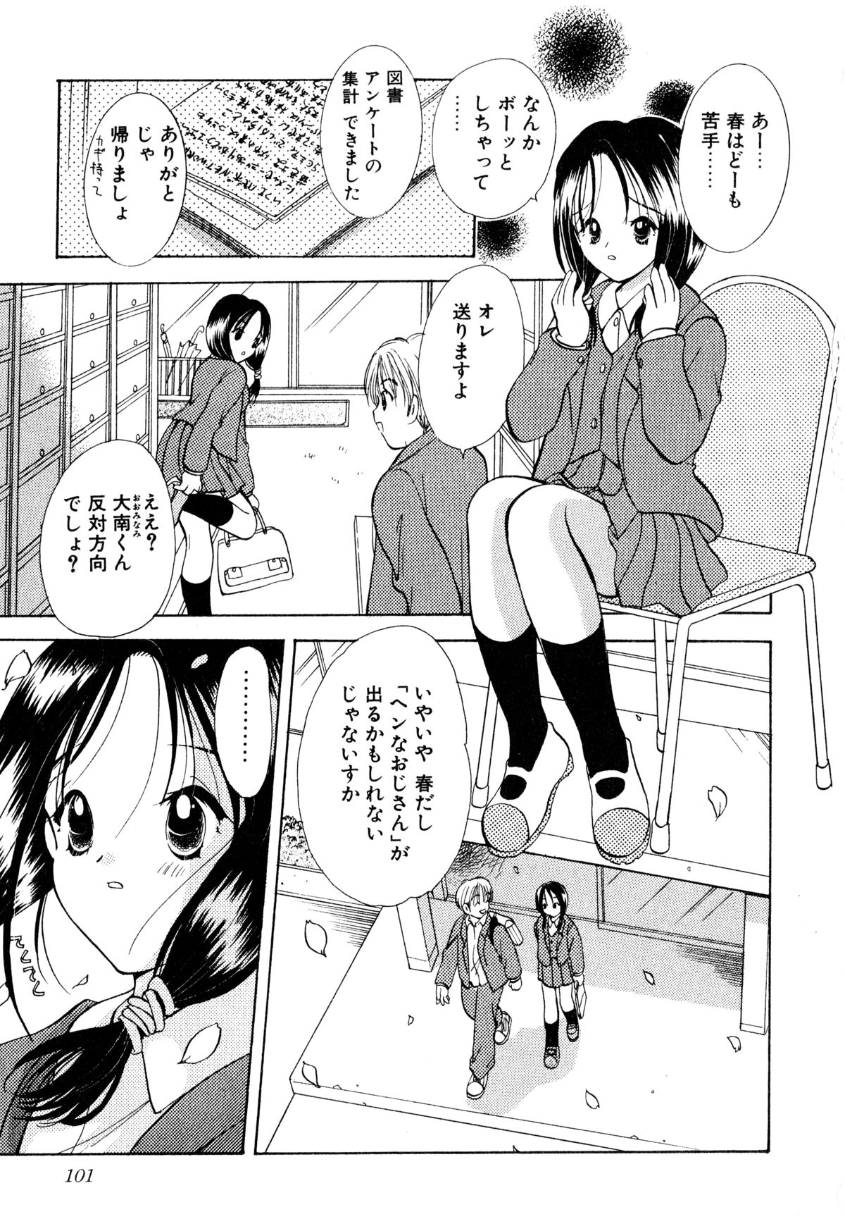 [後藤羽矢子] 泣きたがりの花