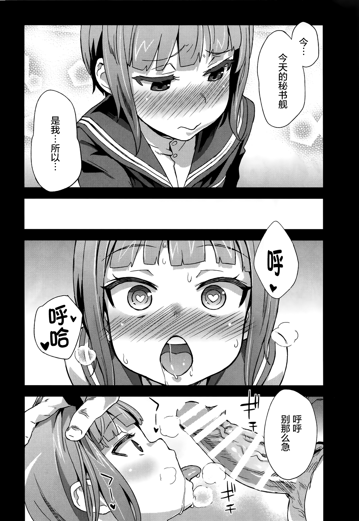 (COMIC1☆9) [Fatalpulse (朝凪)] ダンケ男系レボリューション (艦隊これくしょん -艦これ-) [中国翻訳]