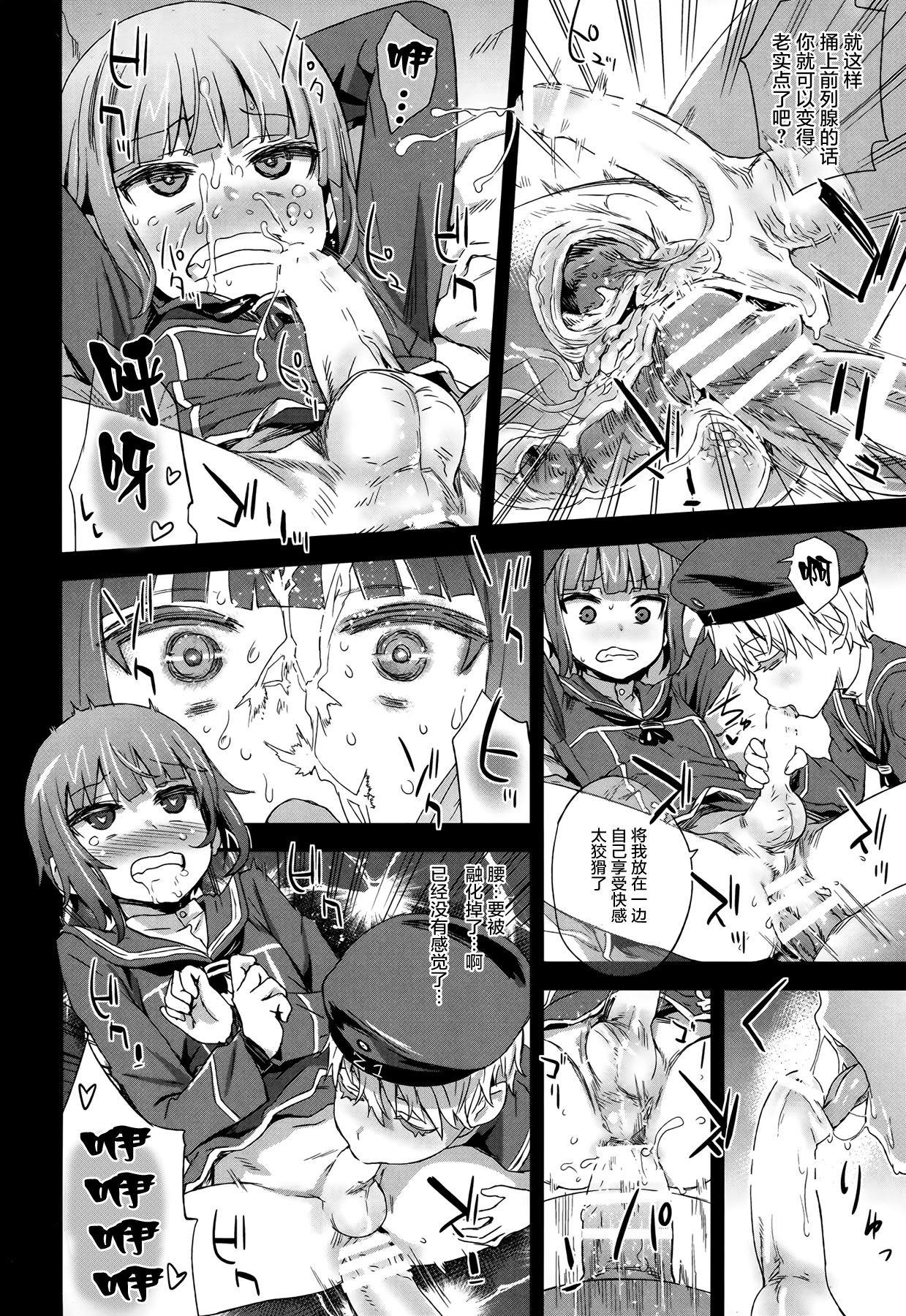 (COMIC1☆9) [Fatalpulse (朝凪)] ダンケ男系レボリューション (艦隊これくしょん -艦これ-) [中国翻訳]