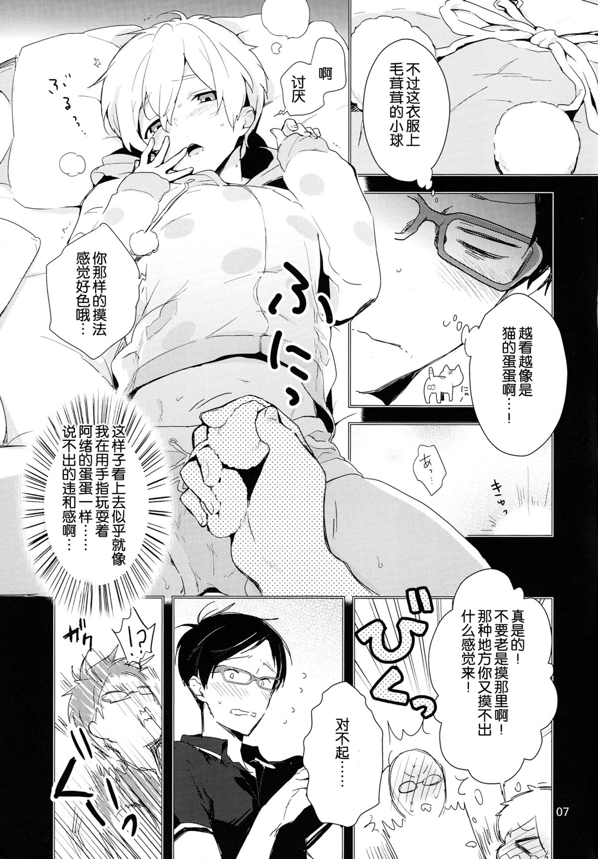 (C87) [MERYx3 (ぬめり)] 竜ヶ崎某は性欲を持て余している。 (Free!) [中国翻訳]