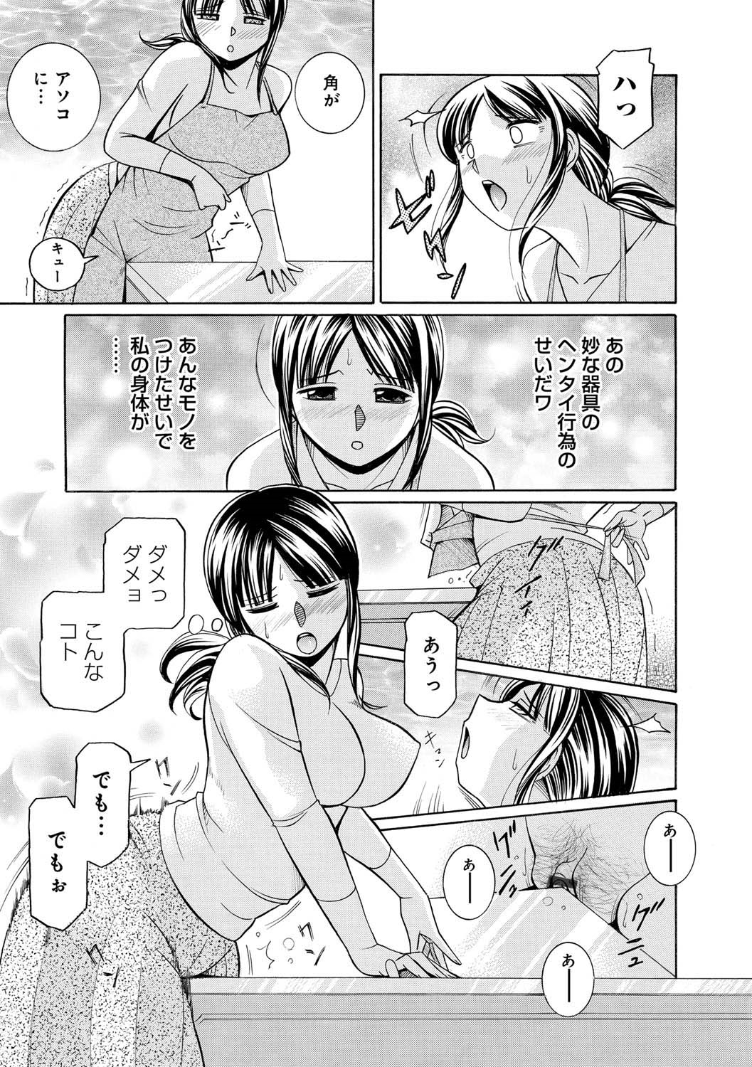 [中華なると] 義父 ～百合子～ [DL版]