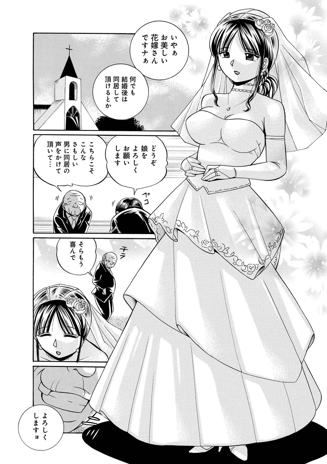 [中華なると] 義父 ～百合子～ [DL版]