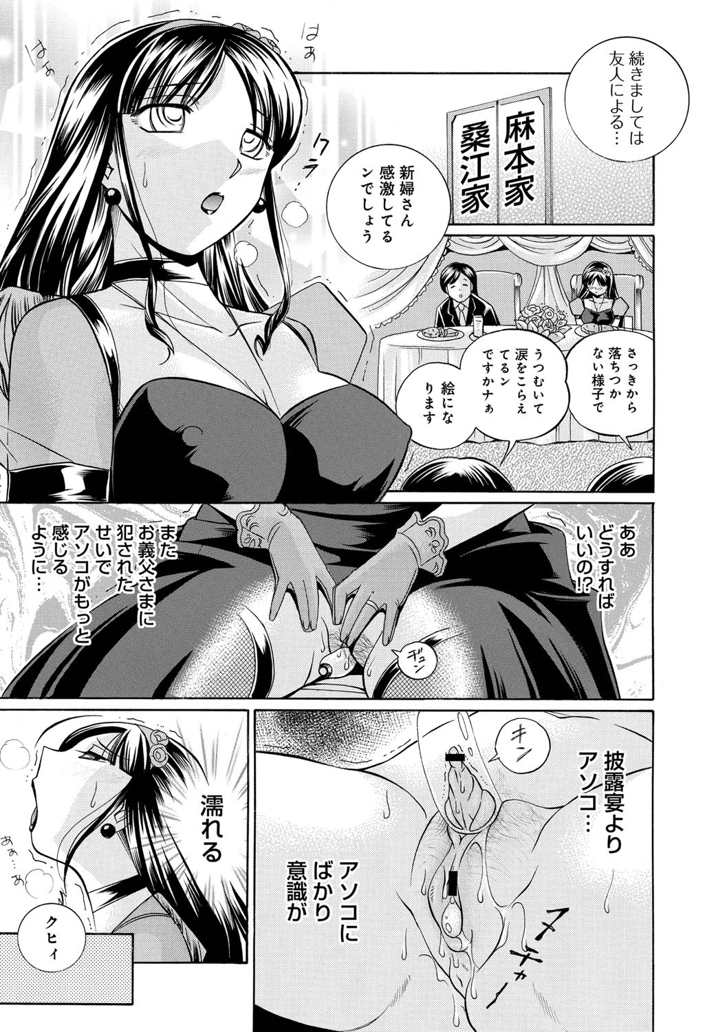 [中華なると] 義父 ～百合子～ [DL版]