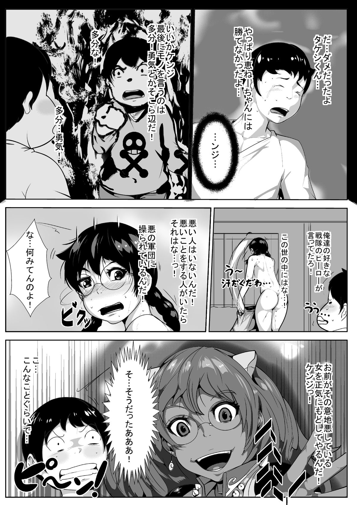 [AKYS本舗] 意地悪な姉ちゃんをアヘらせる [DL版]