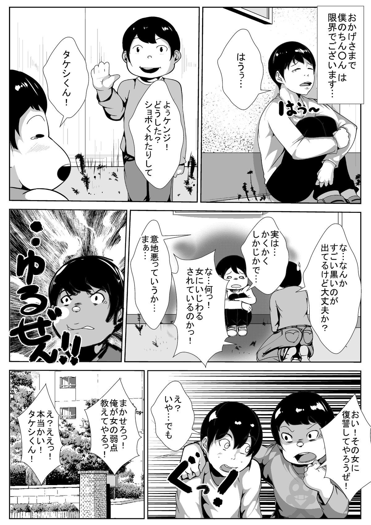 [AKYS本舗] 意地悪な姉ちゃんをアヘらせる [DL版]