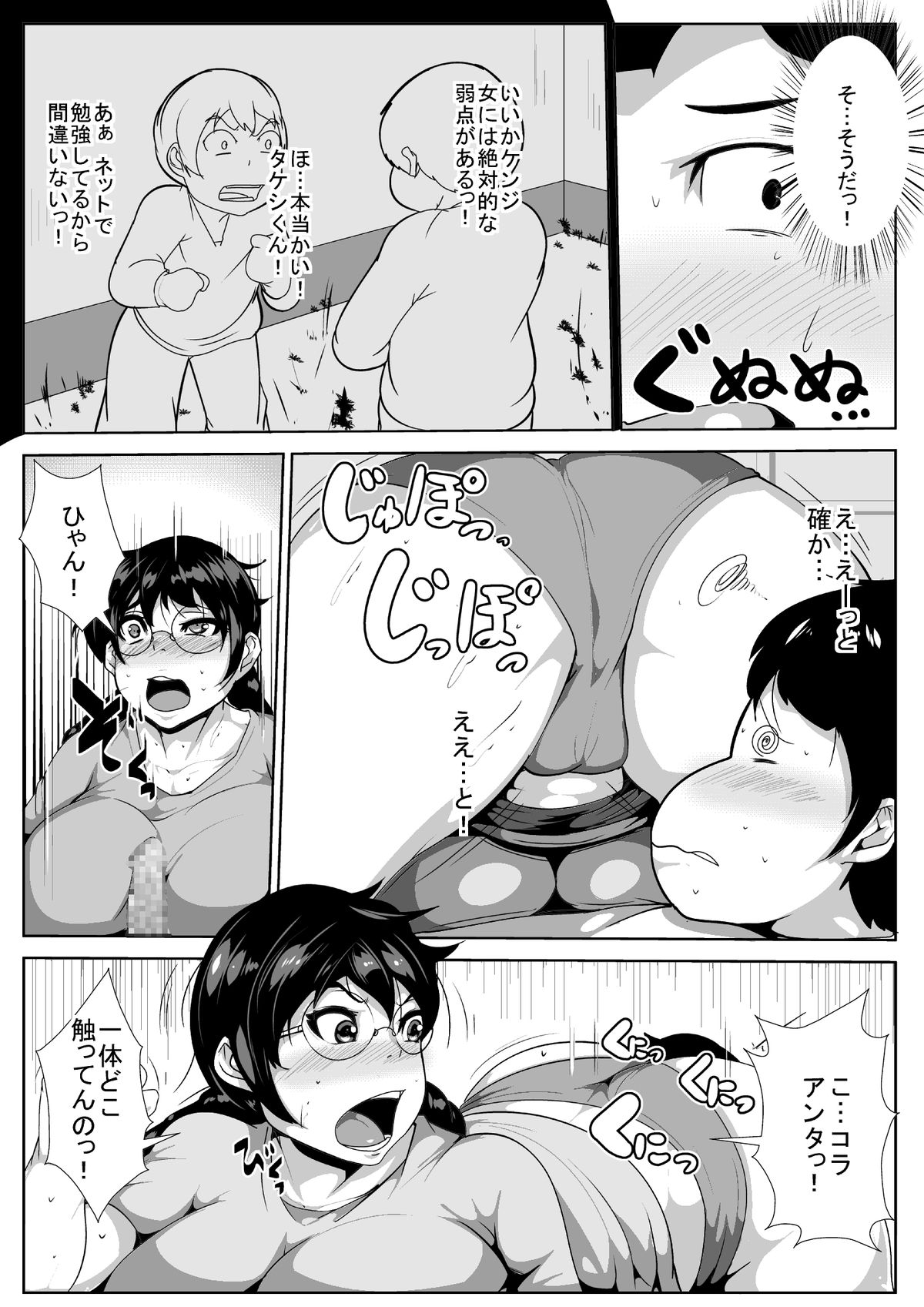 [AKYS本舗] 意地悪な姉ちゃんをアヘらせる [DL版]