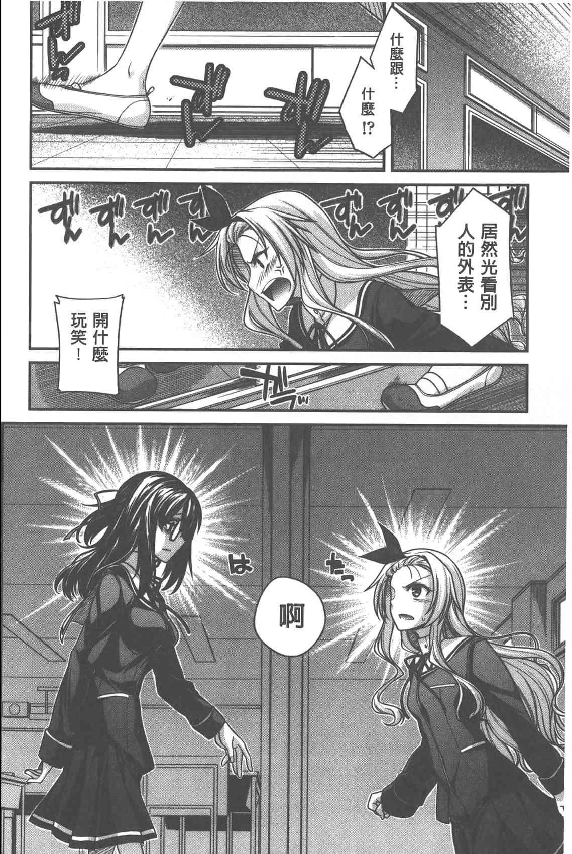 [宮社惣恭] やまとなでしこちちへんげ [中国翻訳]