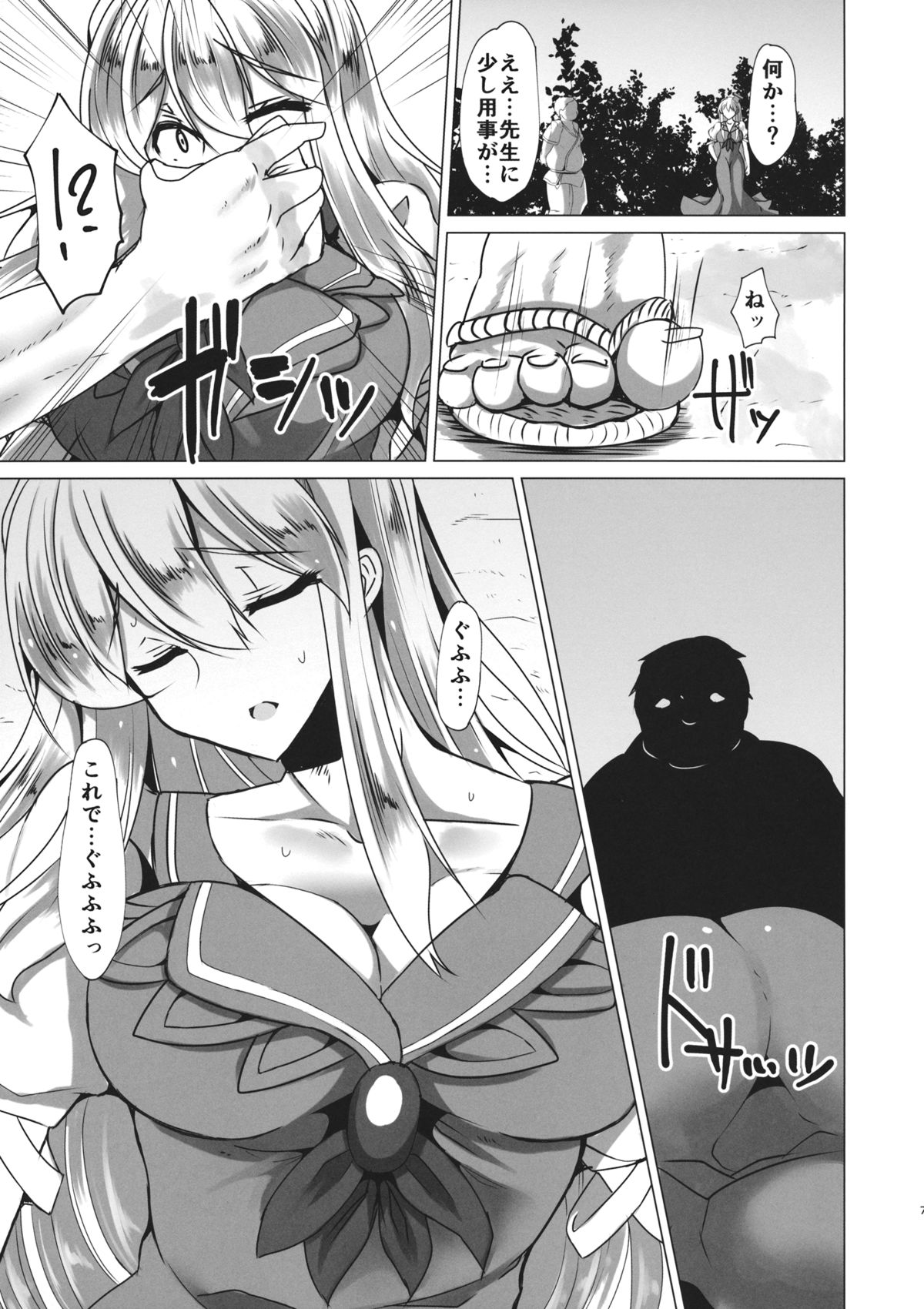 (例大祭12) [ふぇちずむ (田中銀二)] 銀の糸 (東方Project)