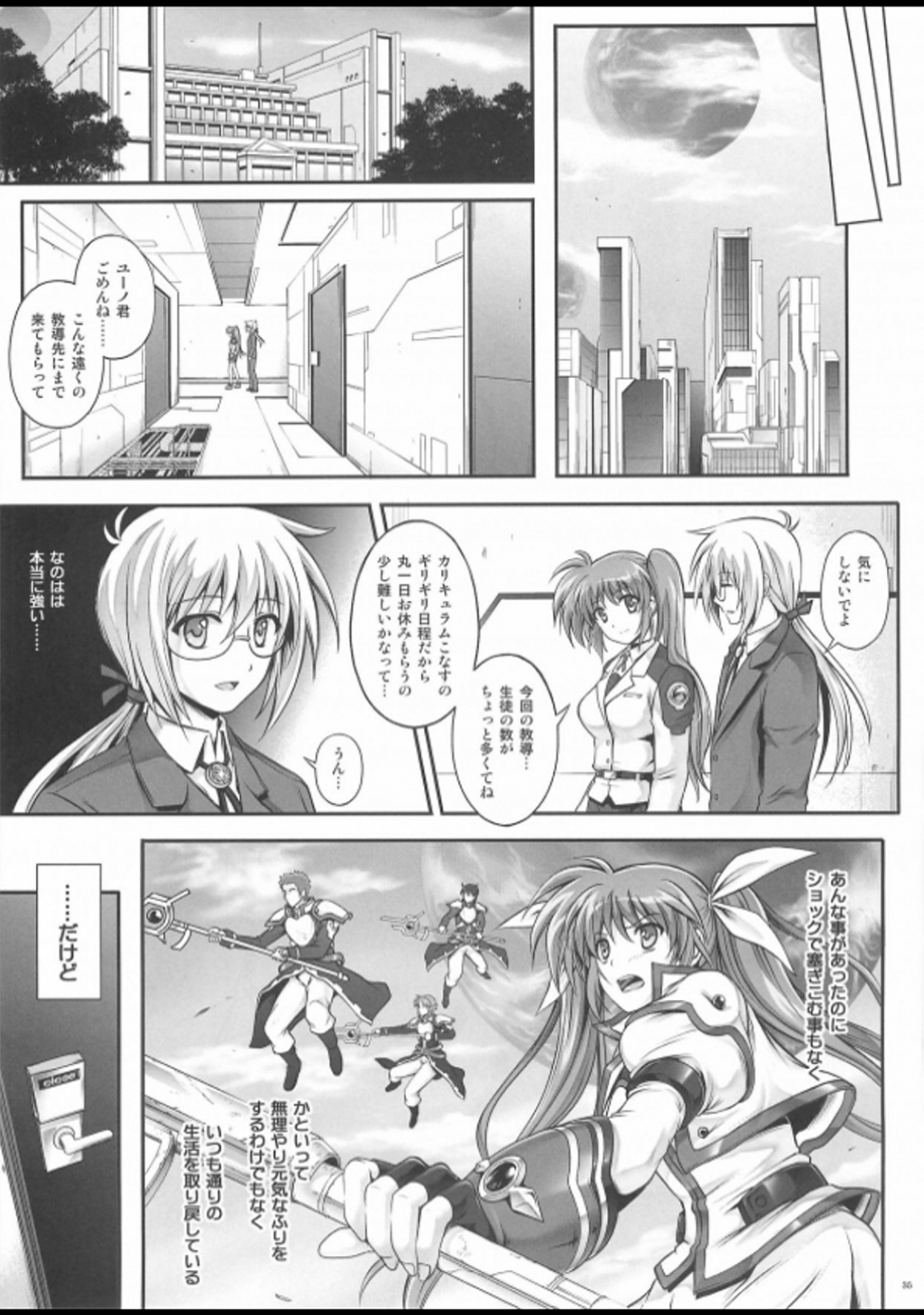 (COMIC1☆9) [サイクロン (和泉、れいぜい)] T-22 Nanoism (魔法少女リリカルなのは)