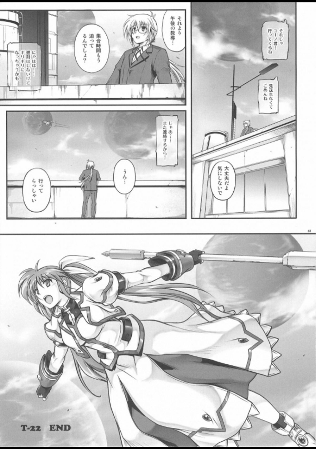 (COMIC1☆9) [サイクロン (和泉、れいぜい)] T-22 Nanoism (魔法少女リリカルなのは)