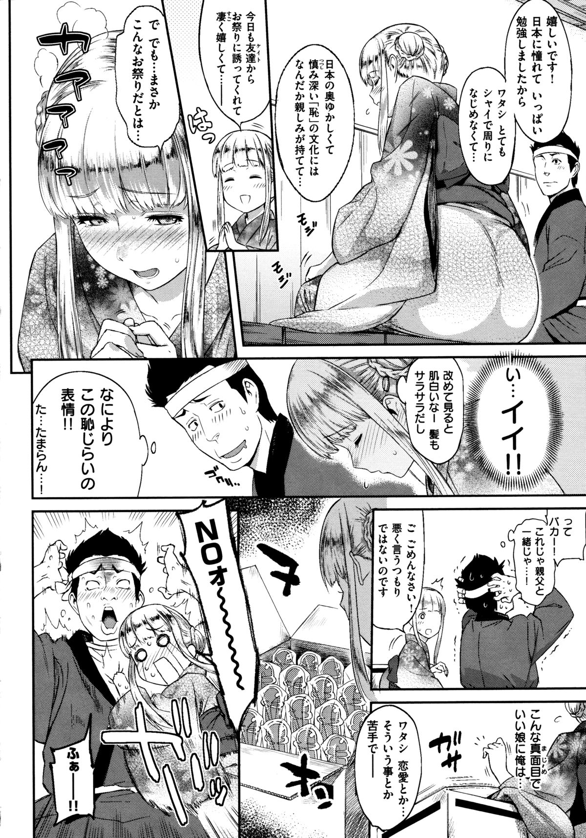 [由浦カズヤ] ふたりよがり