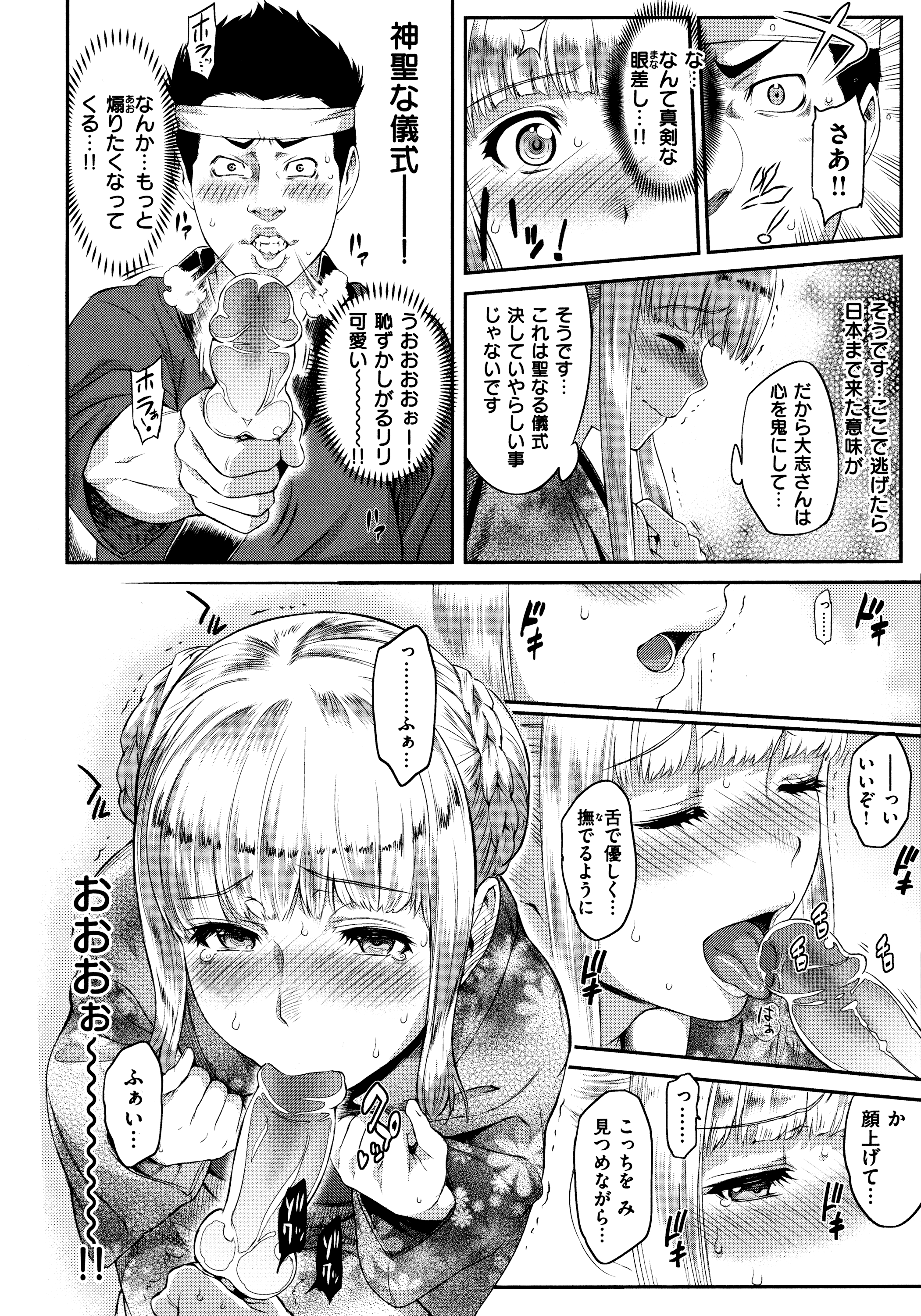 [由浦カズヤ] ふたりよがり