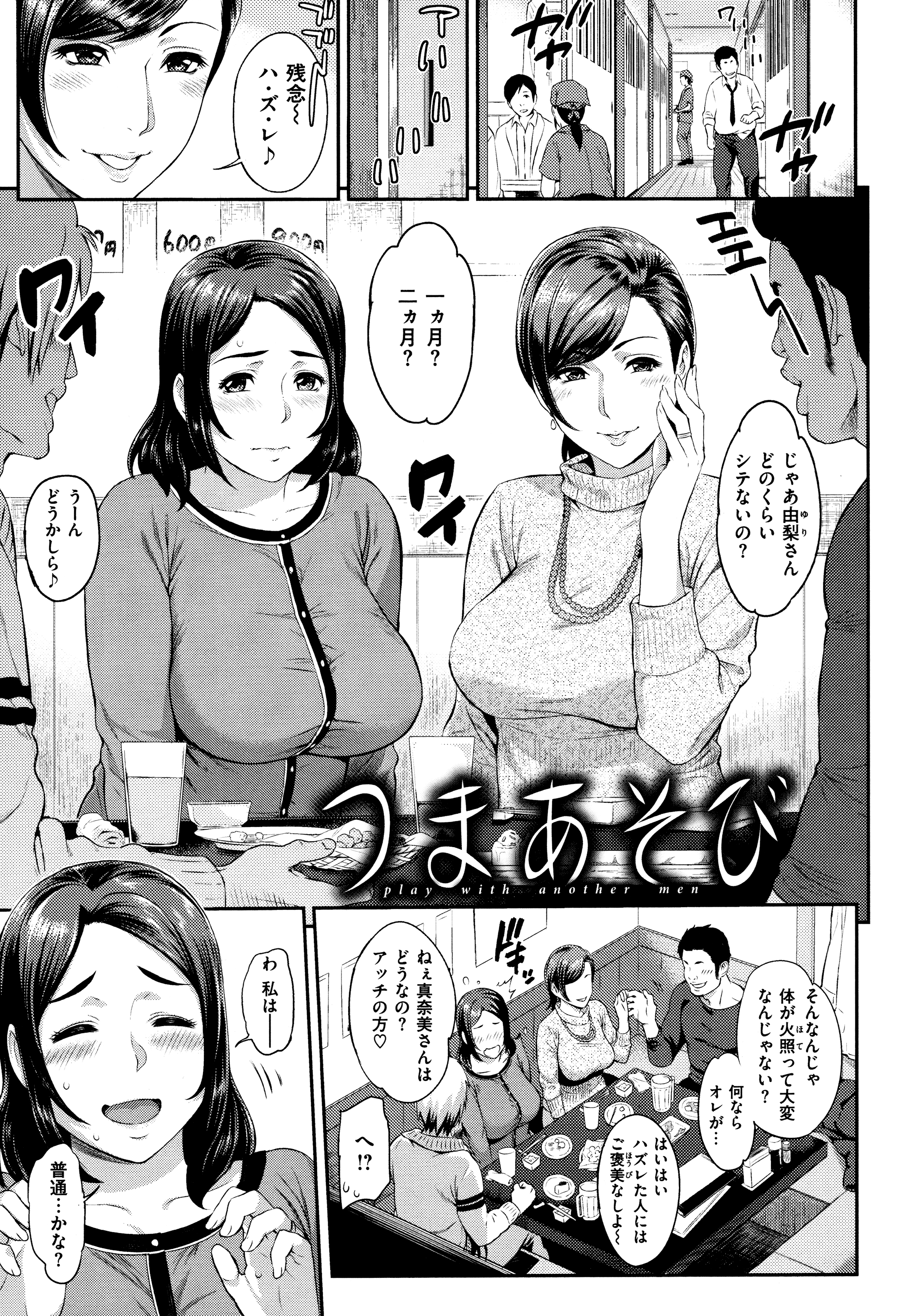 [由浦カズヤ] ふたりよがり