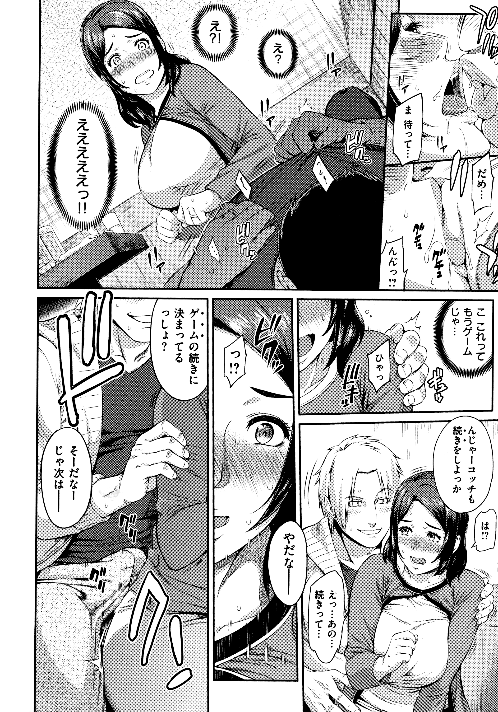 [由浦カズヤ] ふたりよがり