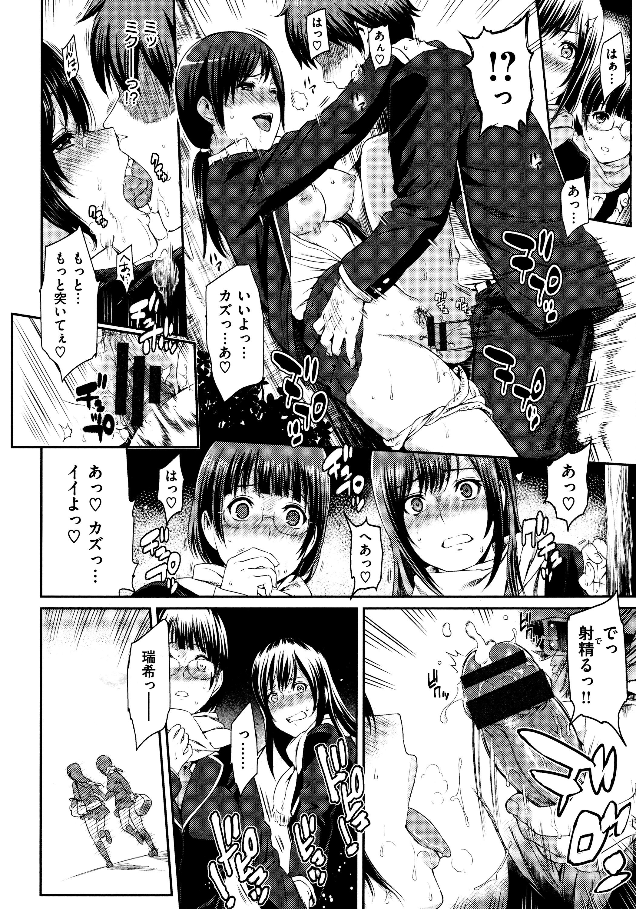 [由浦カズヤ] ふたりよがり