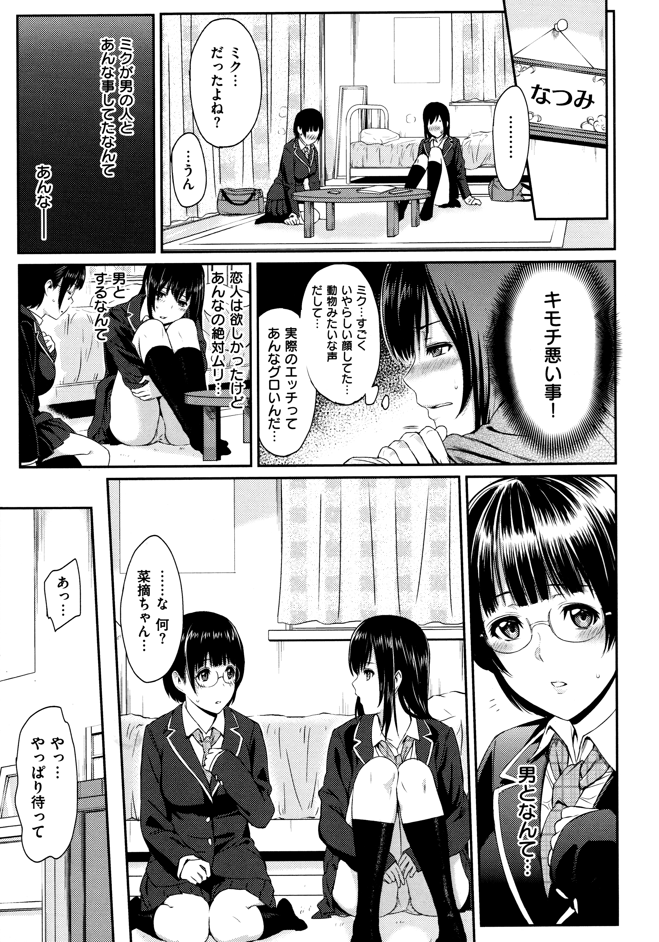 [由浦カズヤ] ふたりよがり