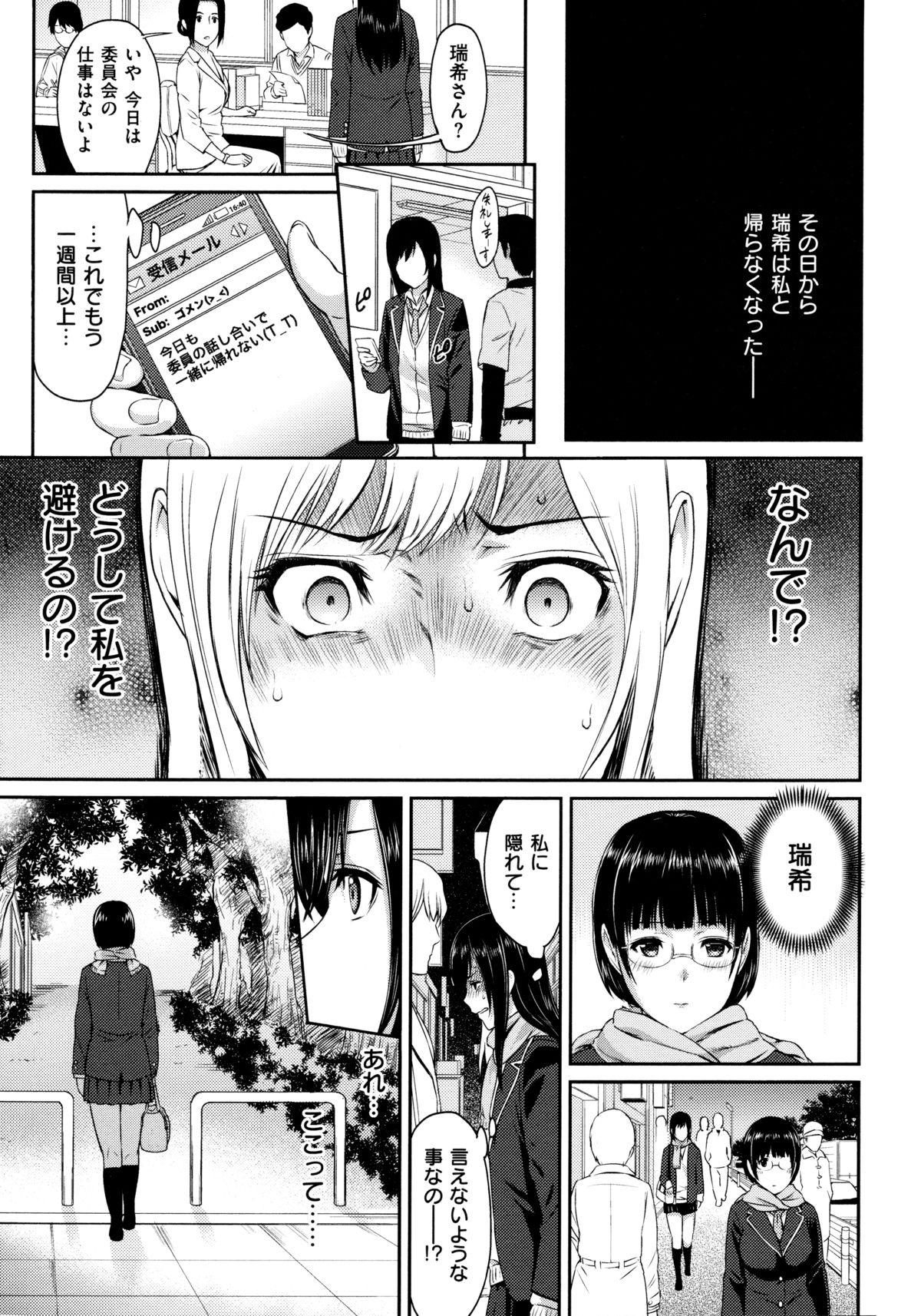 [由浦カズヤ] ふたりよがり