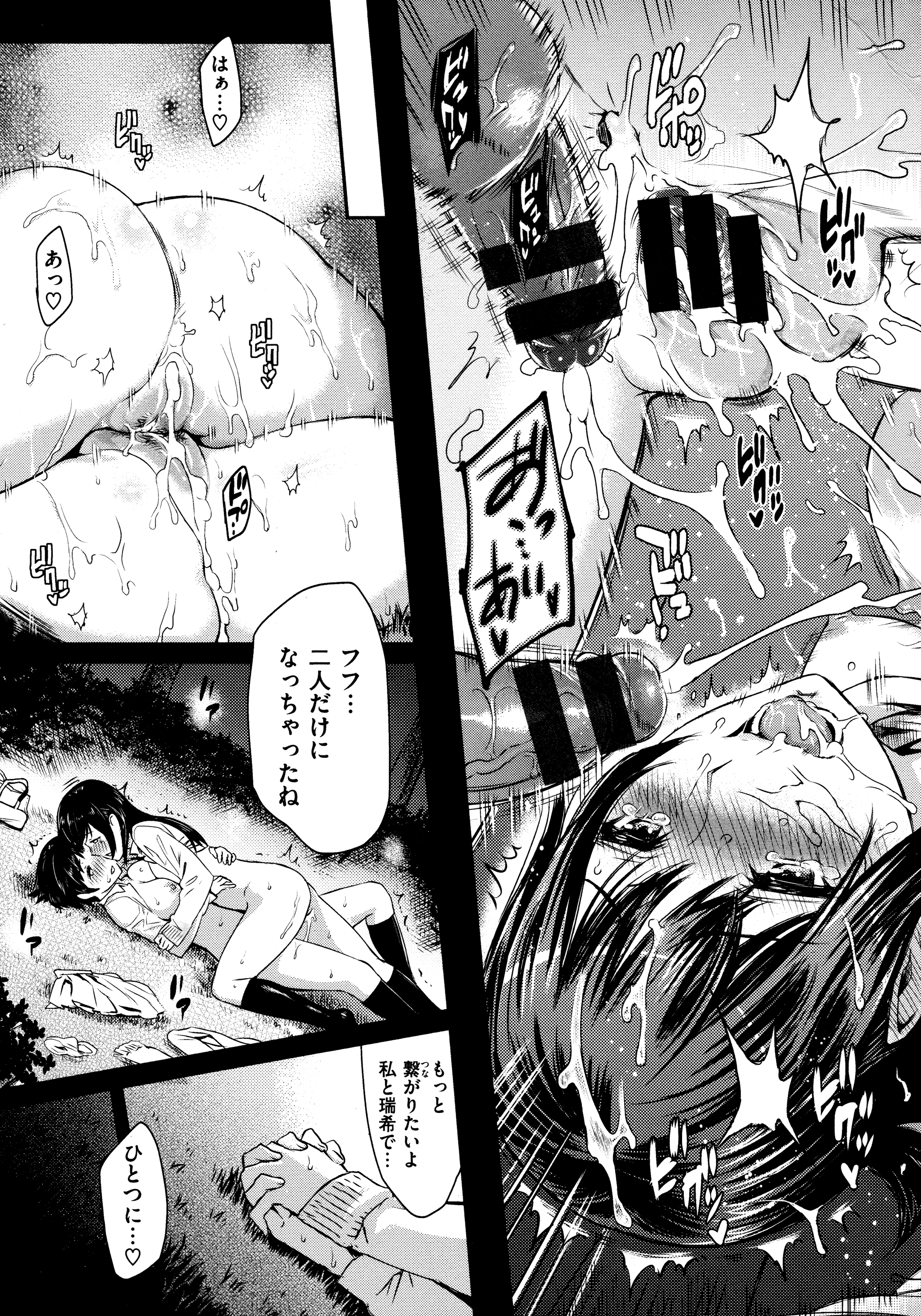 [由浦カズヤ] ふたりよがり