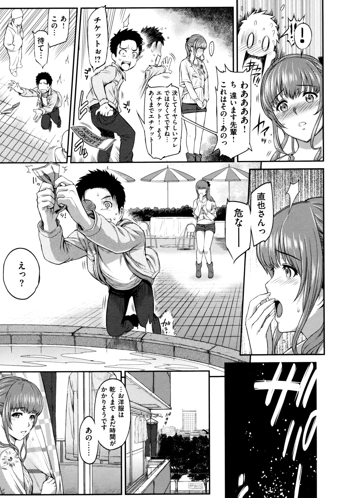 [由浦カズヤ] ふたりよがり