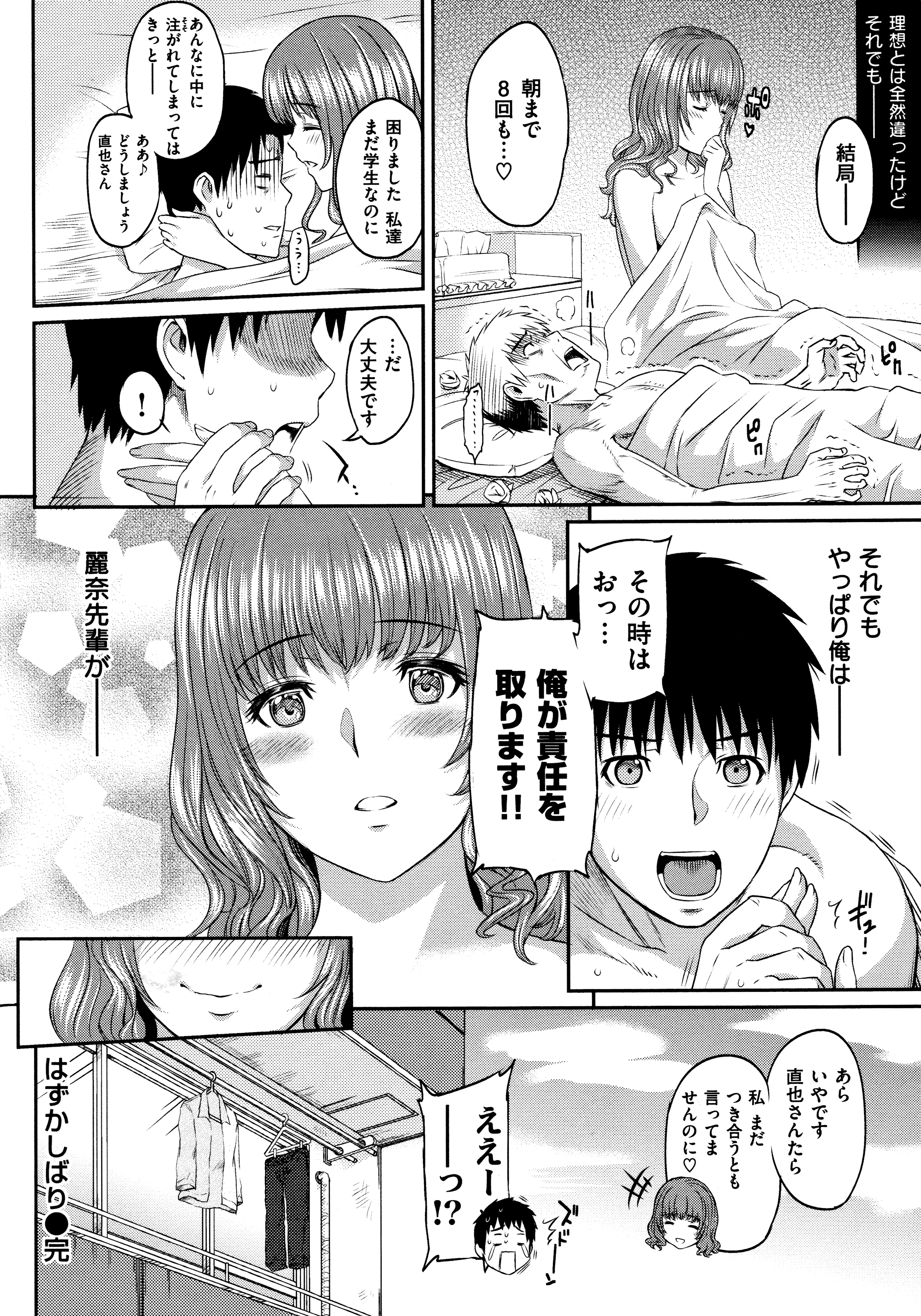 [由浦カズヤ] ふたりよがり