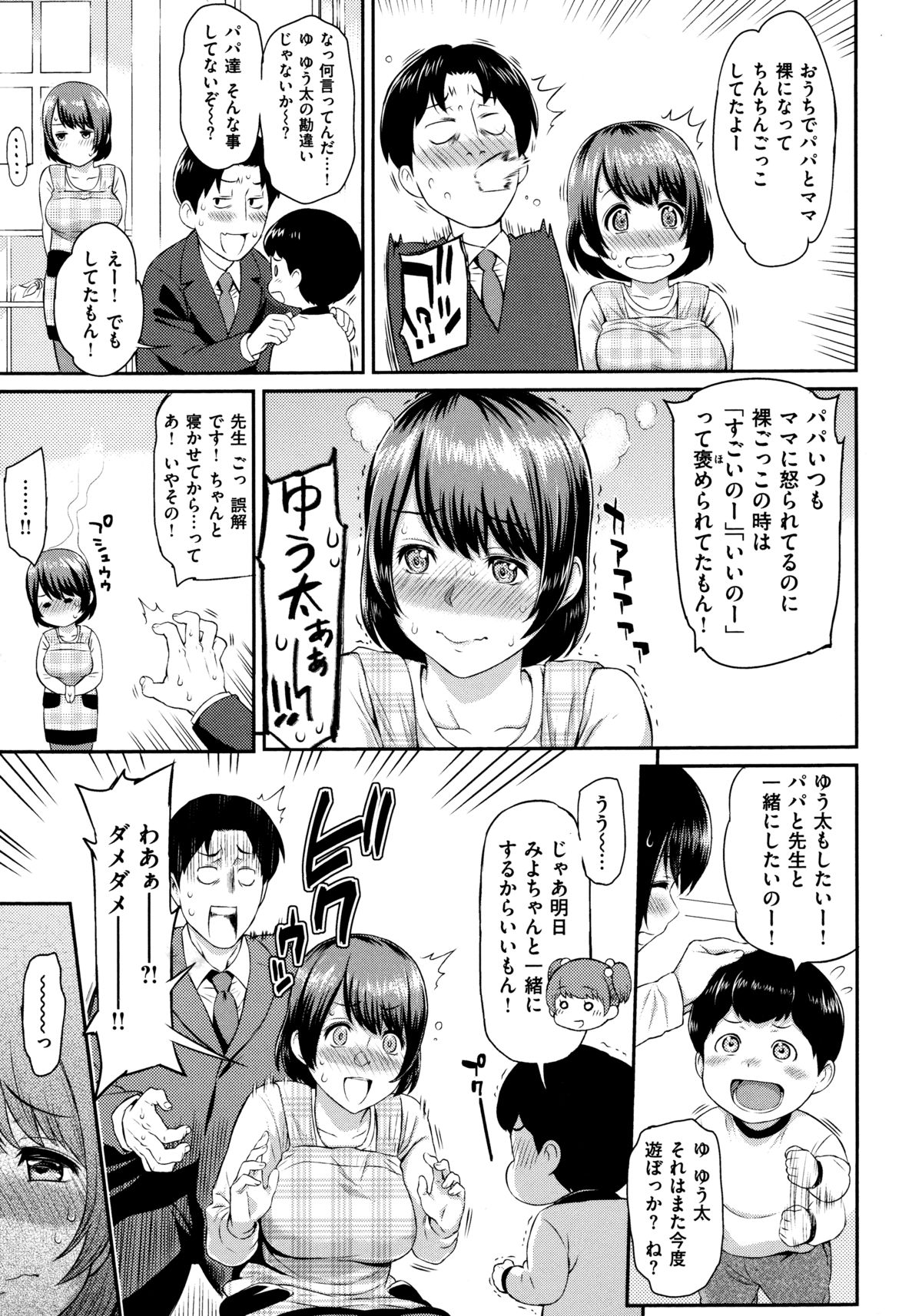 [由浦カズヤ] ふたりよがり