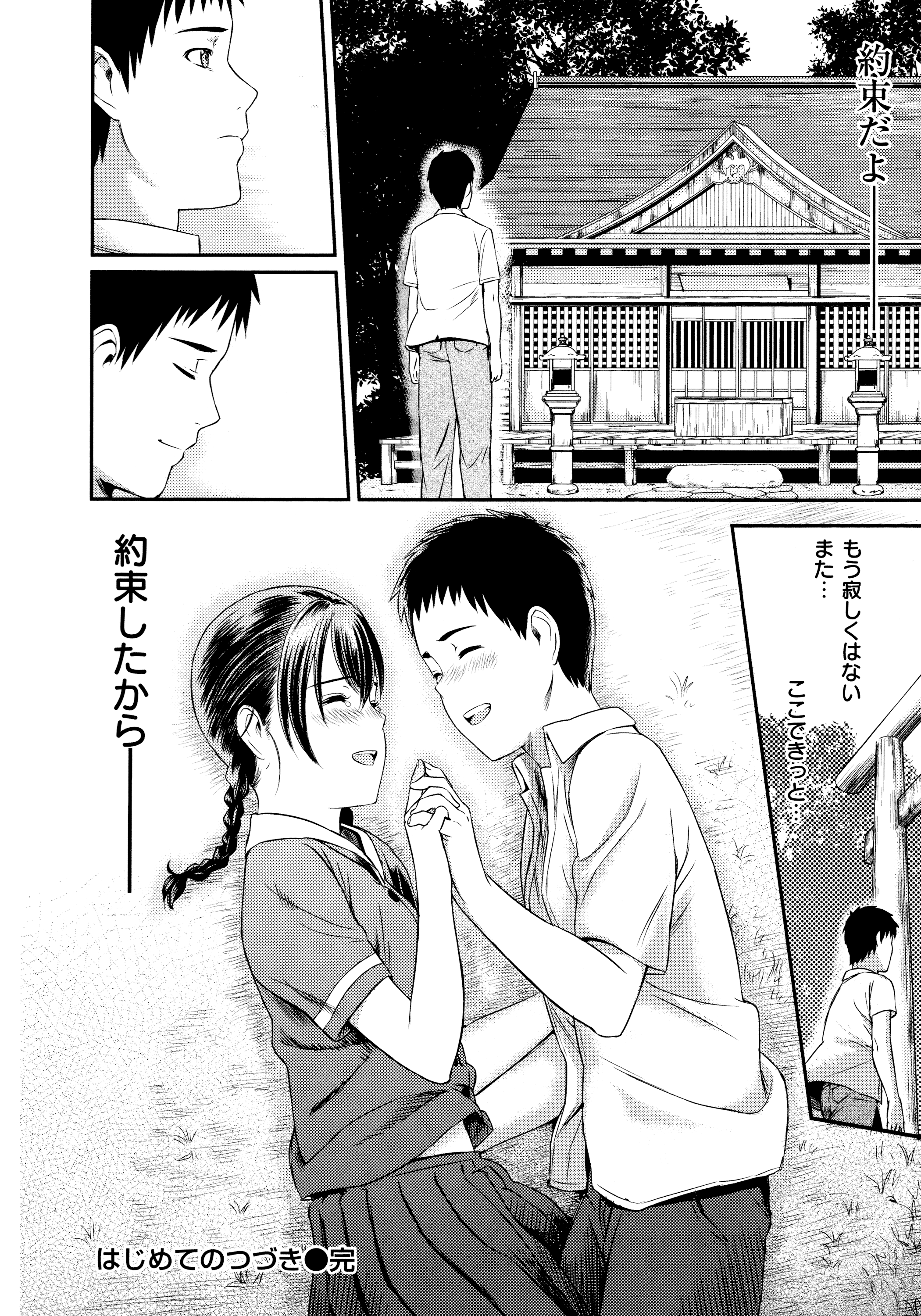 [由浦カズヤ] ふたりよがり